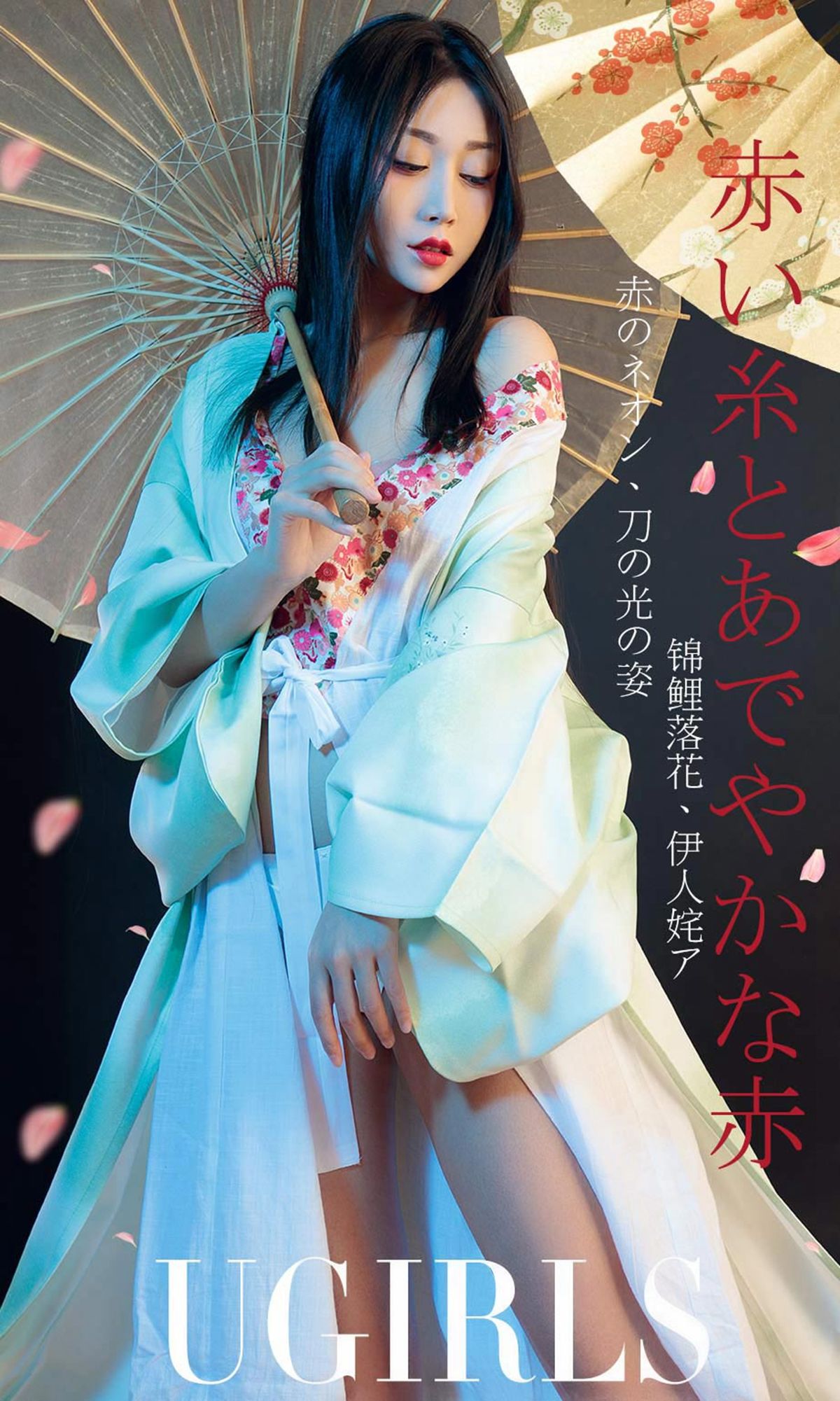 UGirls 爱尤物 No.1366 豌豆公主 姹紫嫣红 [35P]-66COS