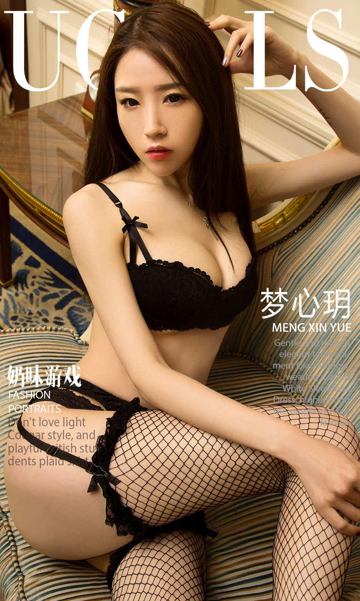 梦心玥《奶味游戏》 尤果圈 No.993 [40P]-66COS