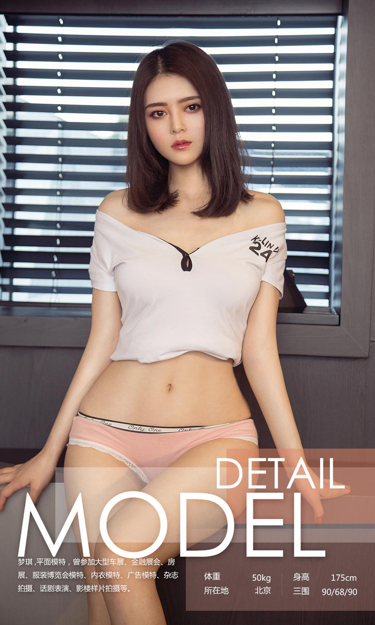 梦琪《迷人腰精》 UGirls 爱尤物 No.1152 [35P] 插图3