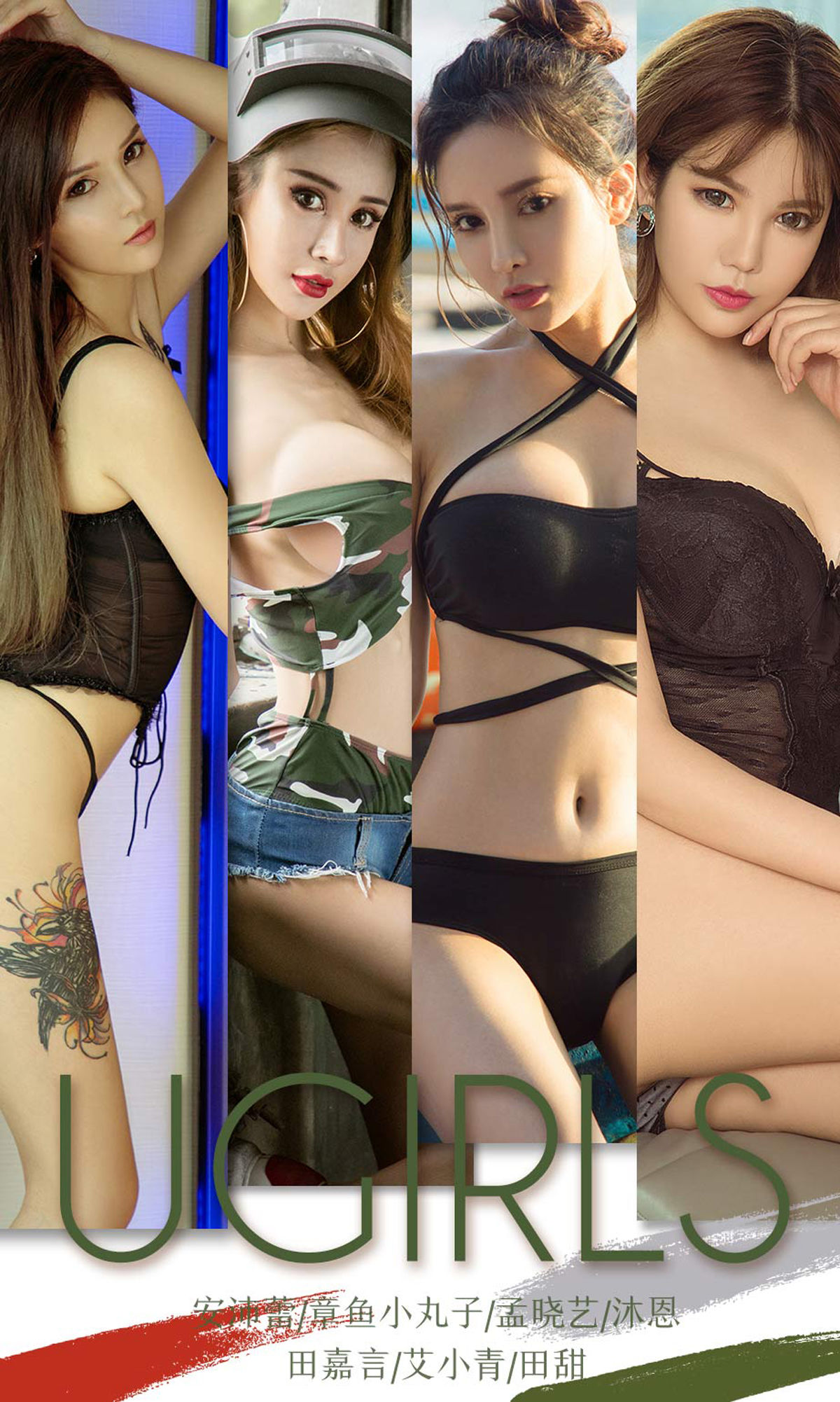 UGirls 爱尤物 No.1354 安沛蕾&章鱼小丸子&孟晓艺&沐恩&田嘉言&艾小青&田甜 幸福三十六计 [35P]-66COS