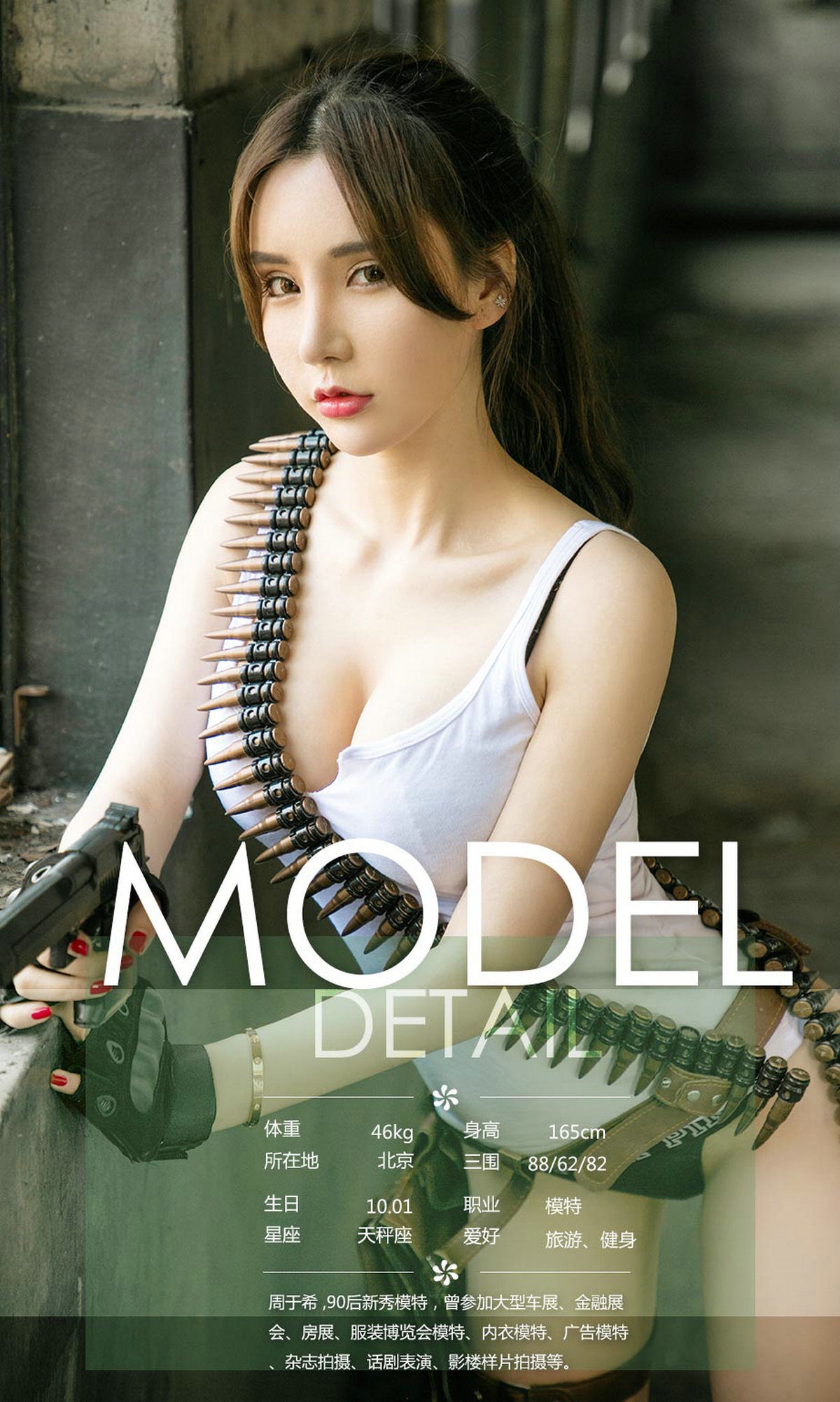 周于希@金佳佳@王慧慧@LUCY@Silin@佐伊@赵颖儿 《黑白天堂》 尤果圈 No.1103 [35P] 插图3