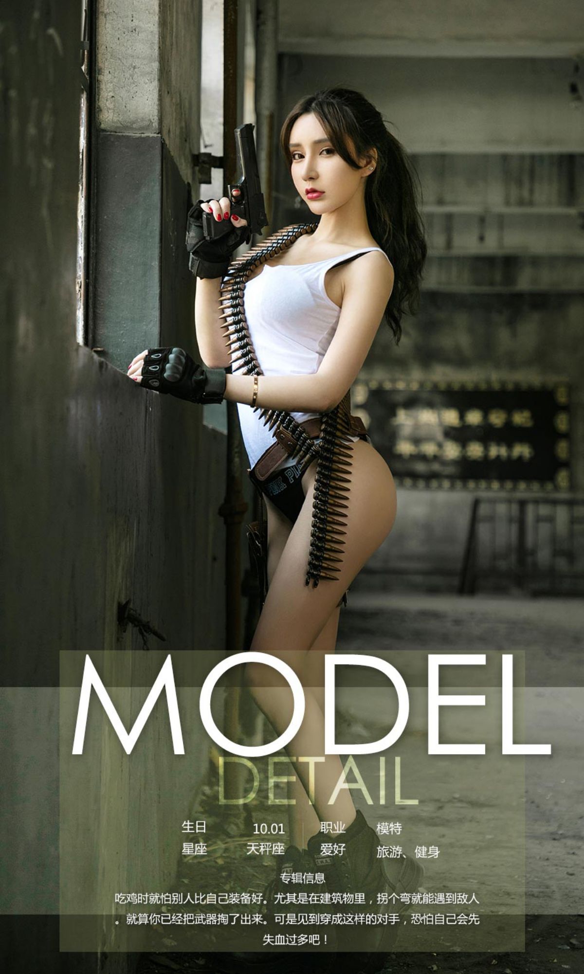 周于希《擦枪》 UGirls 爱尤物 No.1069 [35P] 插图4