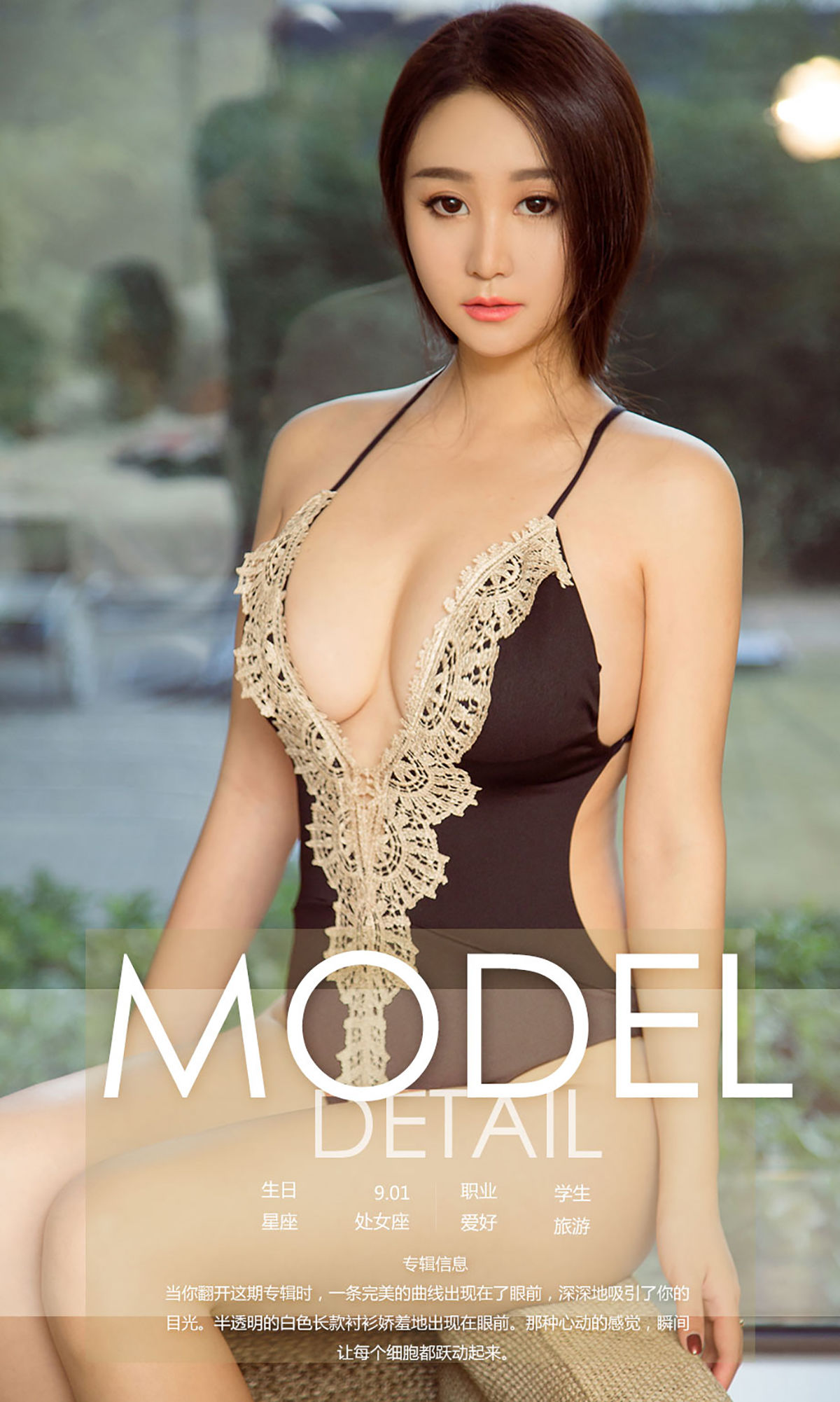 奕澄《挡不住的曲线》 UGirls 爱尤物 No.985 [40P] 插图4