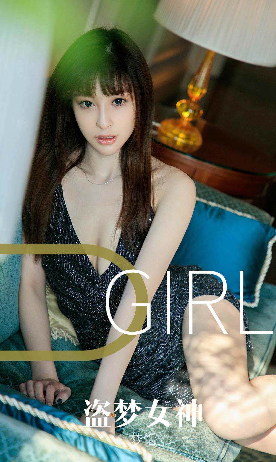 UGirls 爱尤物 No.1582 梦恬 盗梦女神 [35P]-66COS