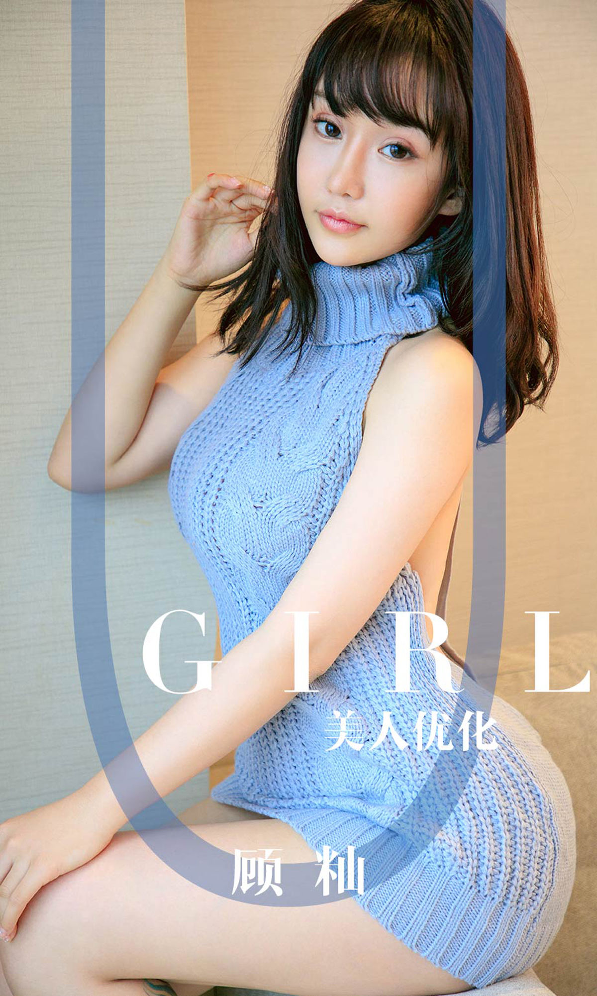 UGirls 爱尤物 No.1563 顾籼 美人优化 [35P]-66COS