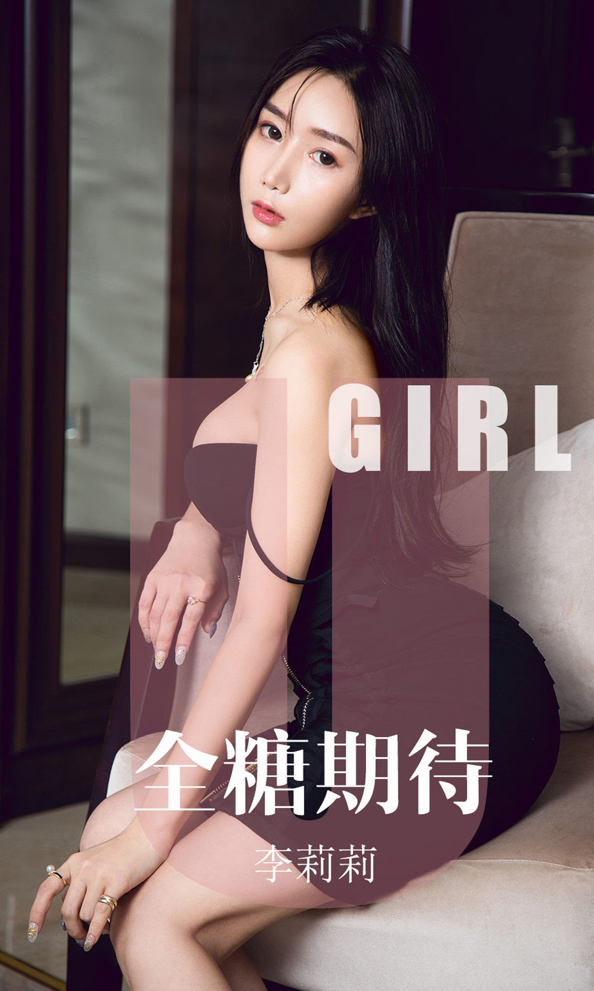 UGirls 爱尤物 No.1587 李莉莉 全糖期待 [35P]-66COS