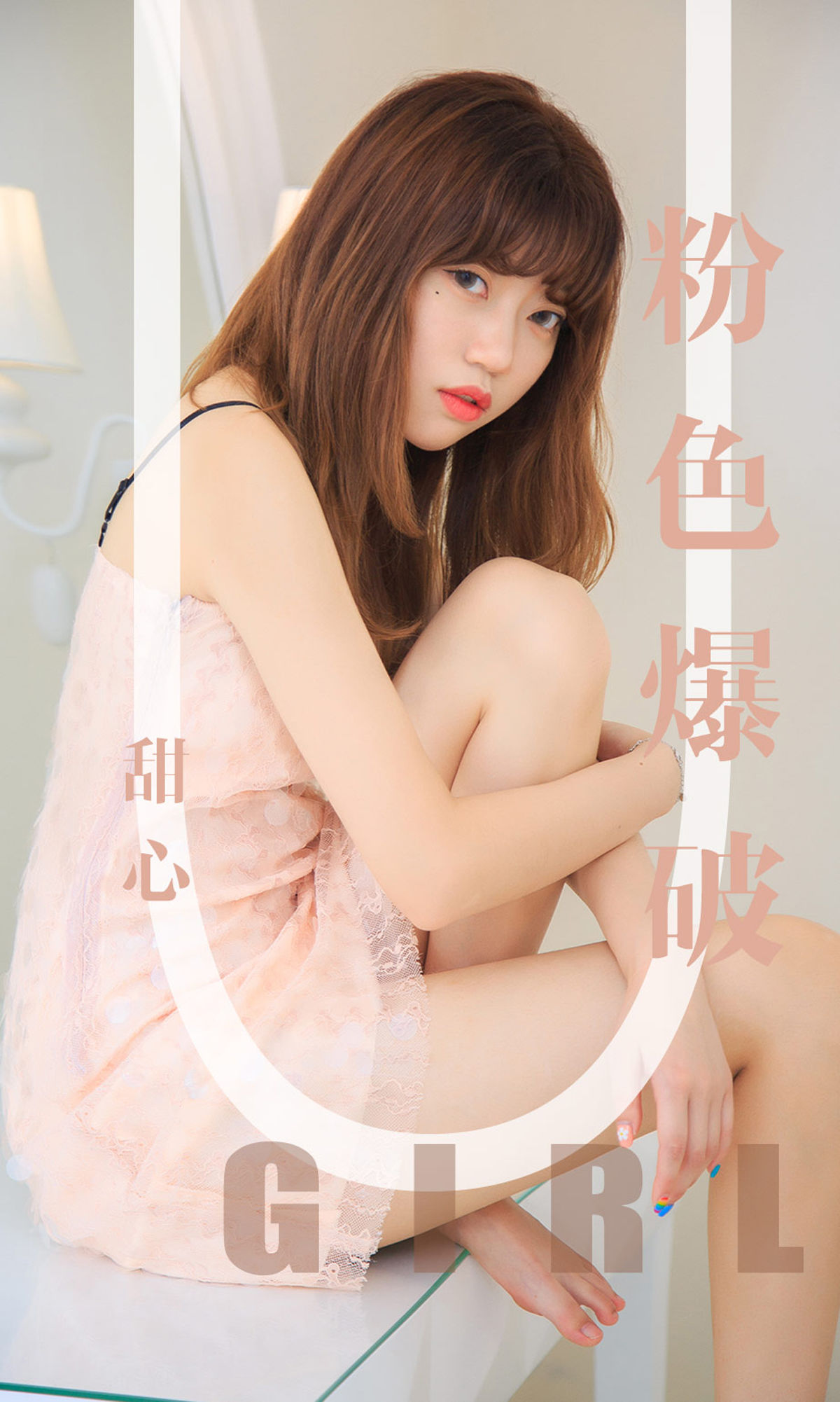 UGirls 爱尤物 No.1569 甜心 粉色爆破 [35P]-66COS
