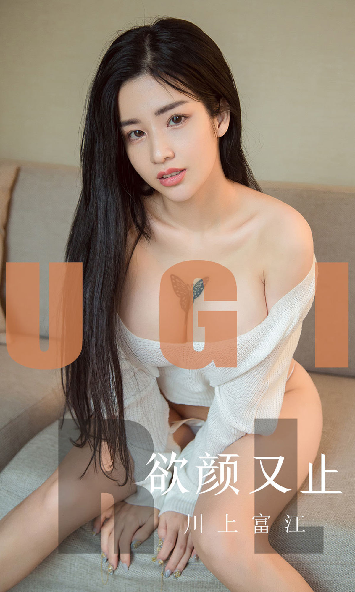UGirls 爱尤物 No.1592 川上富江 欲言又止 [35P]-66COS