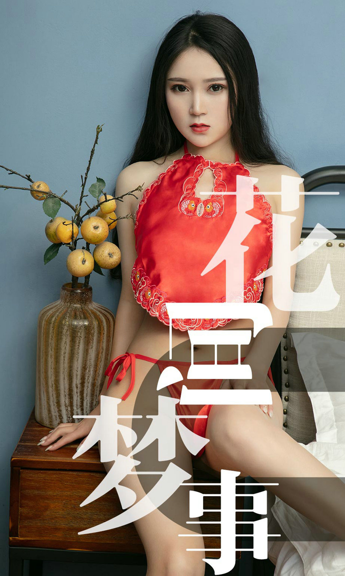 UGirls 爱尤物 No.1498 孙豆豆 花间梦事 [34P]-66COS