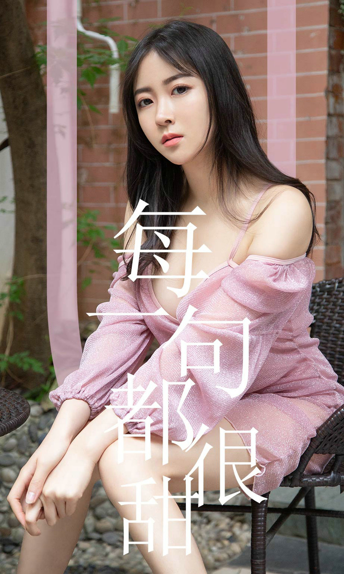 UGirls 爱尤物 No.1502 林小艺 每一句都很甜 [35P]-66COS