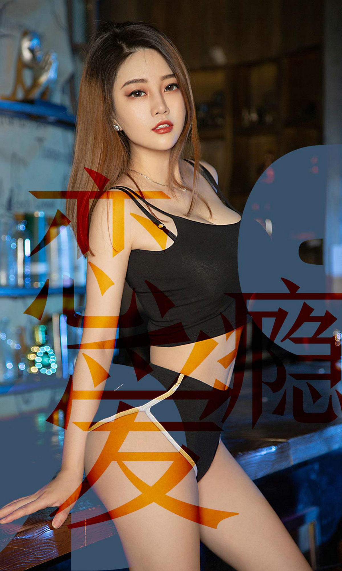 UGirls 爱尤物 No.1506 孟十朵 恋爱瘾 [35P]-66COS