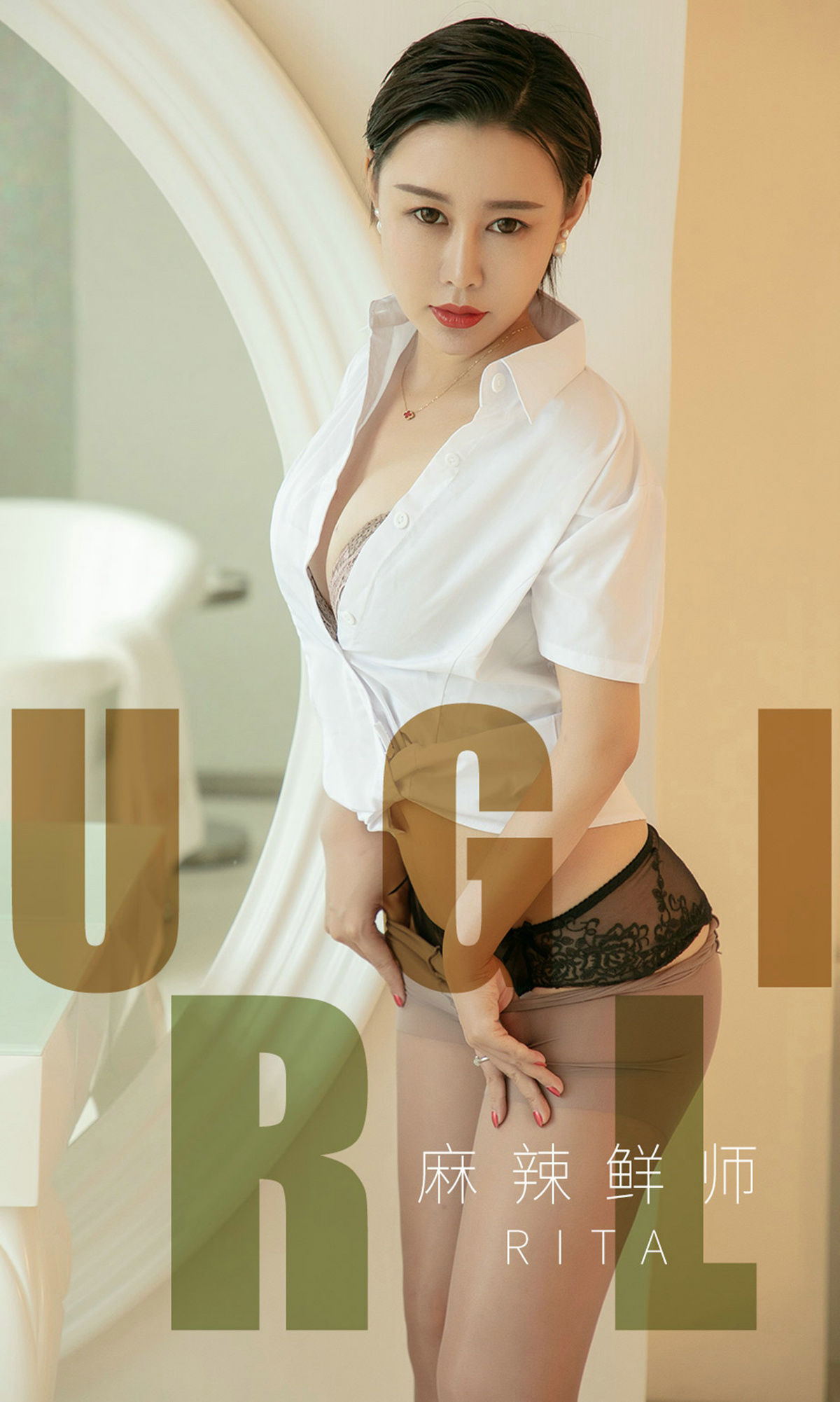 UGirls 爱尤物 No.1508 Rita 麻辣鲜师 [35P]-66COS