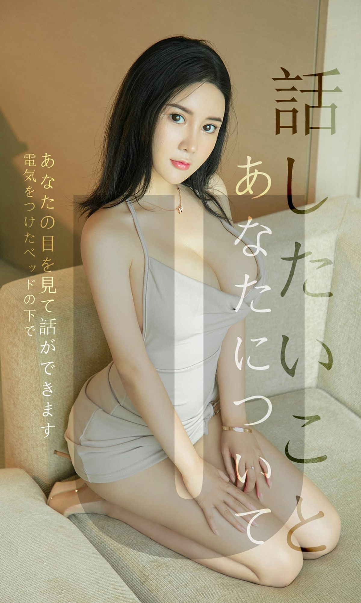 UGirls 爱尤物 No.1517 Sukki可儿 关于你我想说的话 [35P]-66COS
