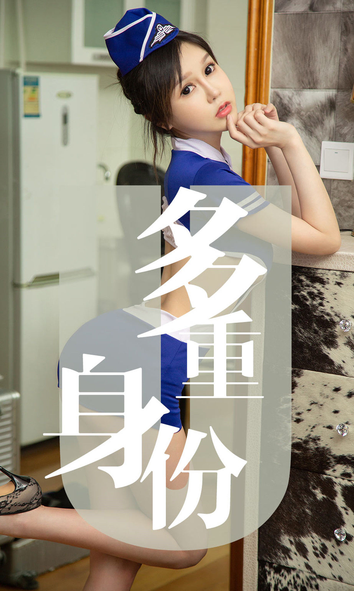 UGirls 爱尤物 No.1519 琦罗 多重身份 [35P]-66COS