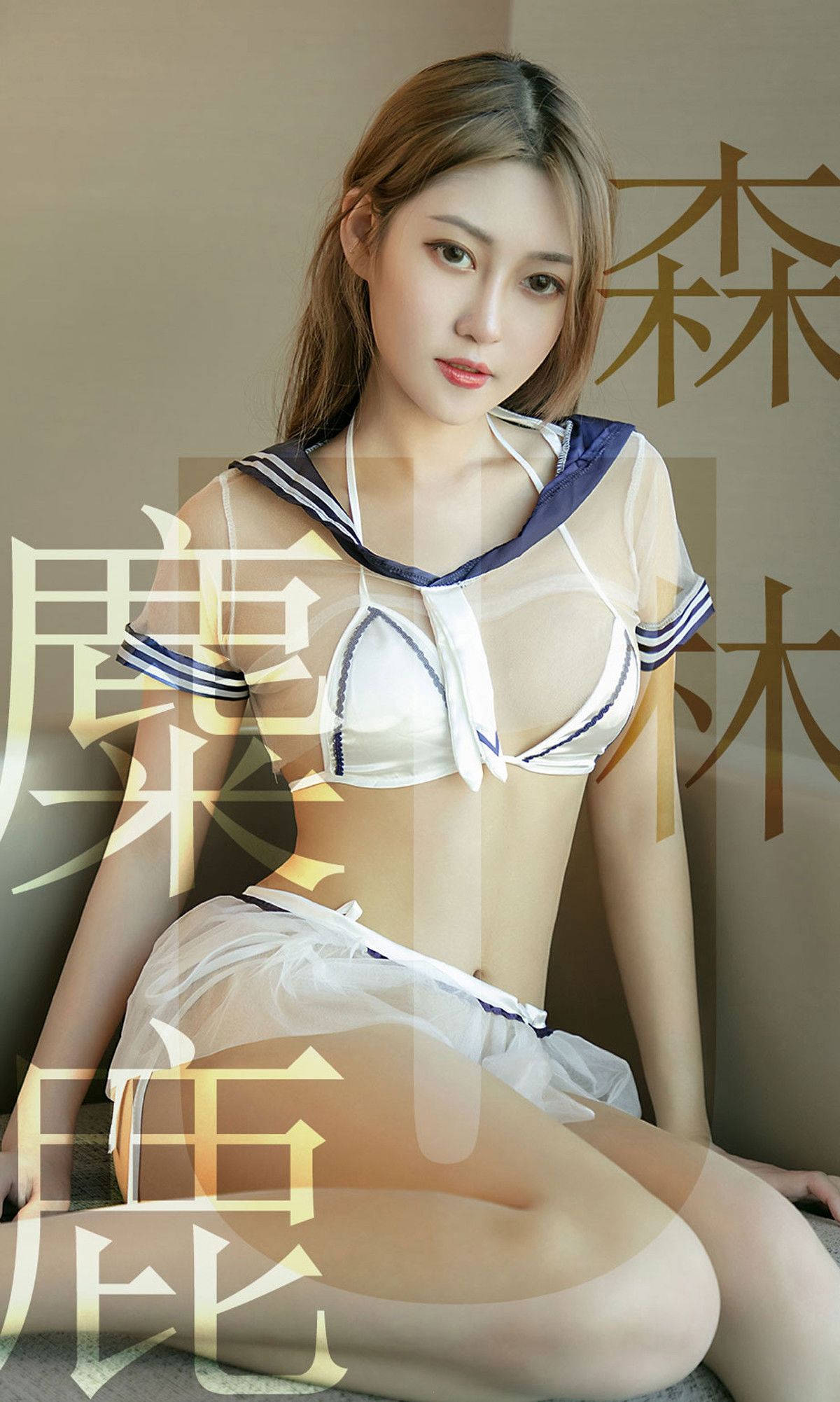 UGirls 爱尤物 No.1516 林微微 麋鹿森林 [35P]-66COS