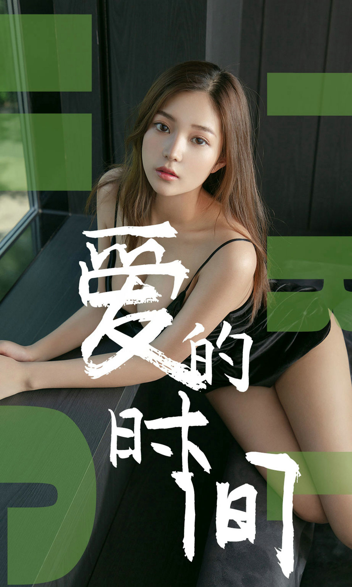 UGirls 爱尤物 No.1494 慢漫 爱的时间 [35P]-66COS