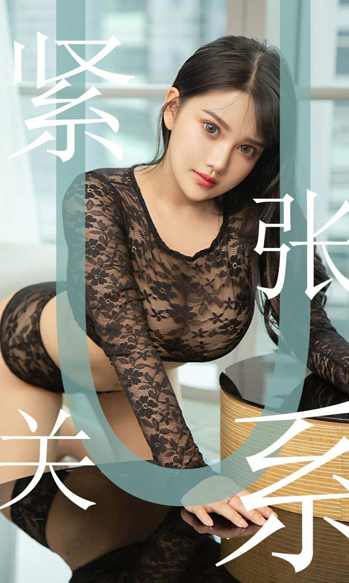 UGirls 爱尤物 No.1522 小尤奈 紧张关系 [35P]-66COS