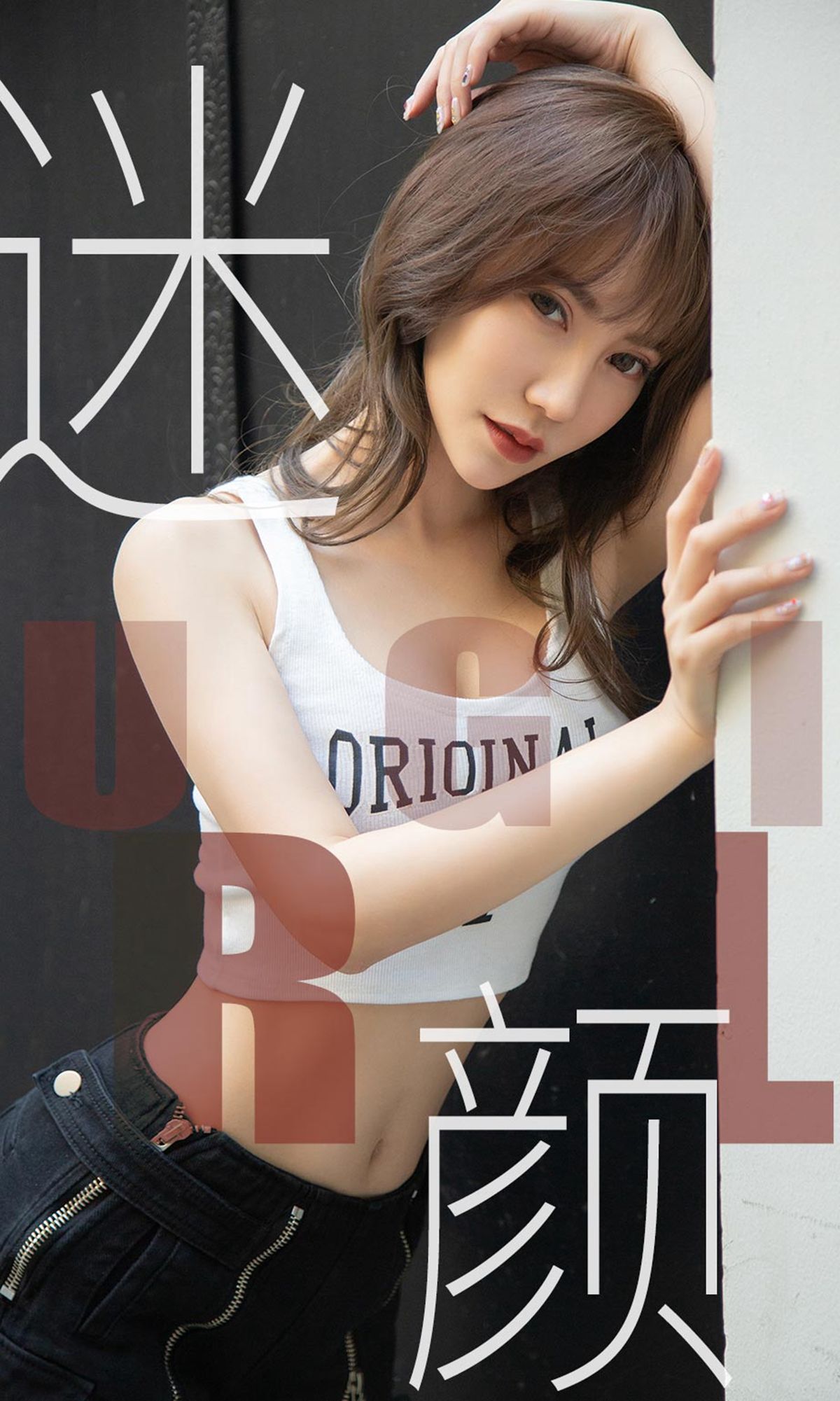 UGirls 爱尤物 No.1473 夏玲蔓 迷颜 [35P]-66COS