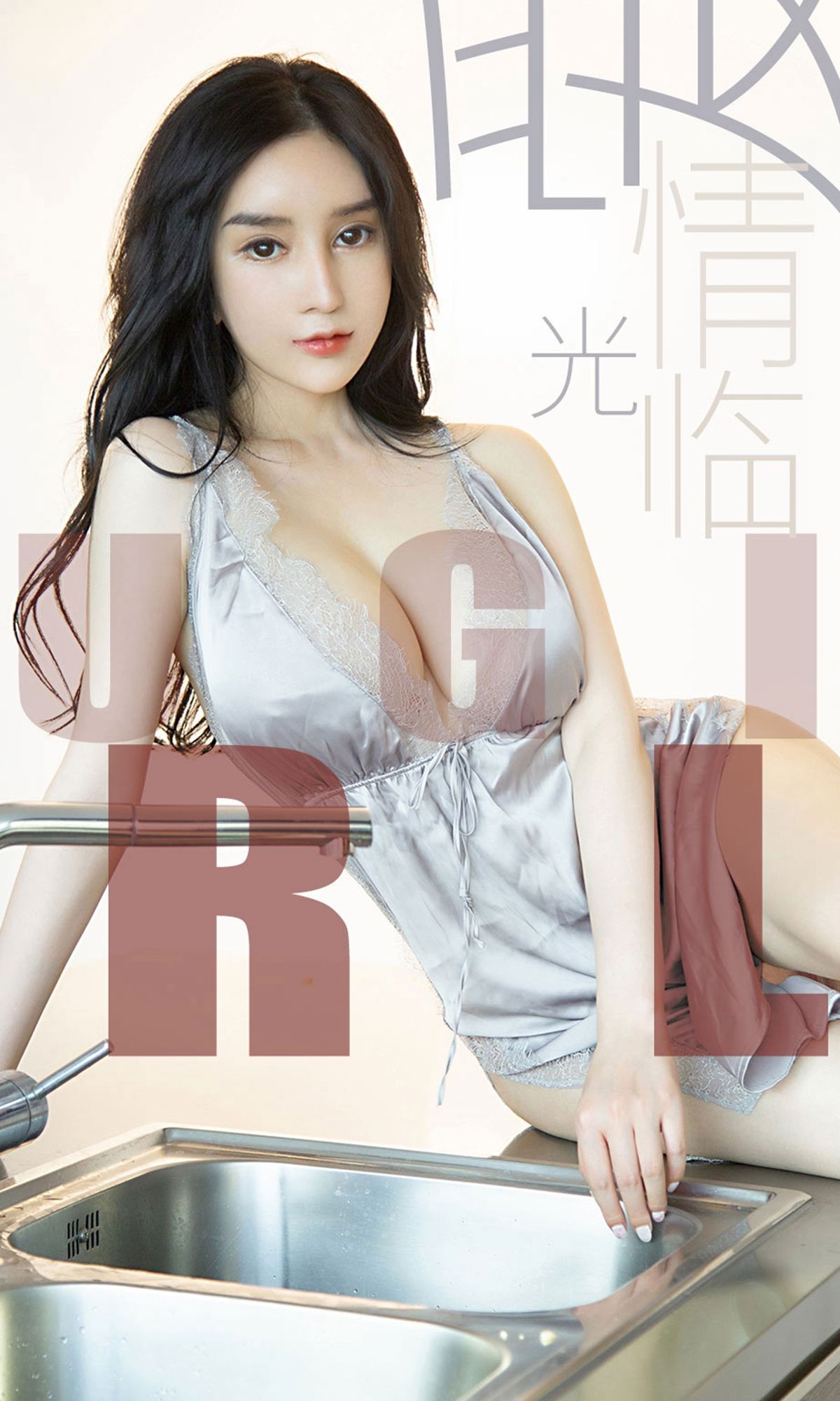 UGirls 爱尤物 No.1480 Yuki 爱情光临 [35P]-66COS