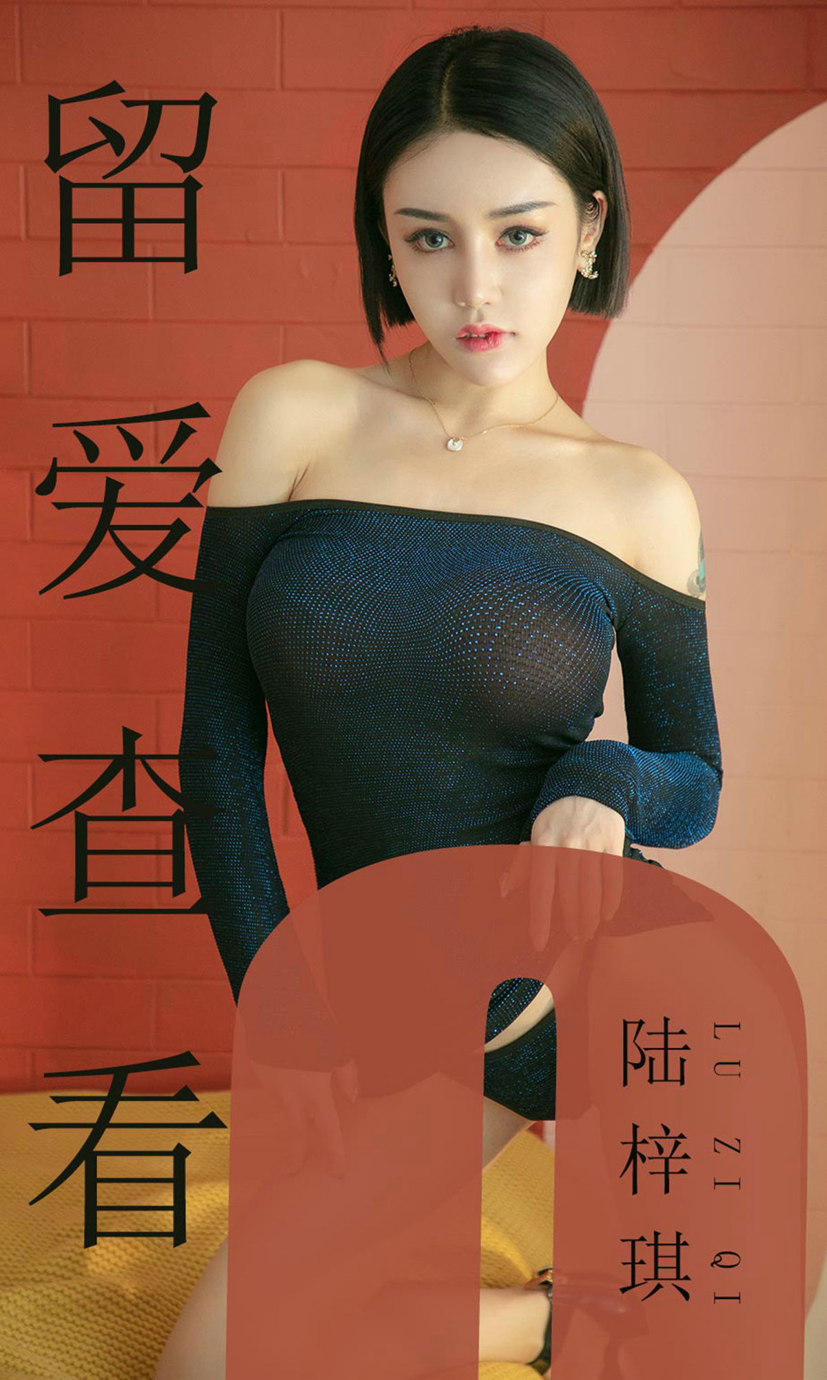 UGirls 爱尤物 No.1481 陆梓琪 留爱查看 [35P]-66COS