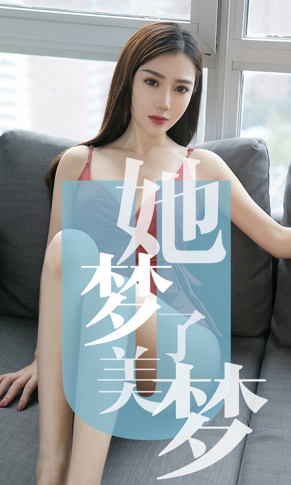 UGirls 爱尤物 No.1468 陈梦 她梦了美梦 [35P]-66COS