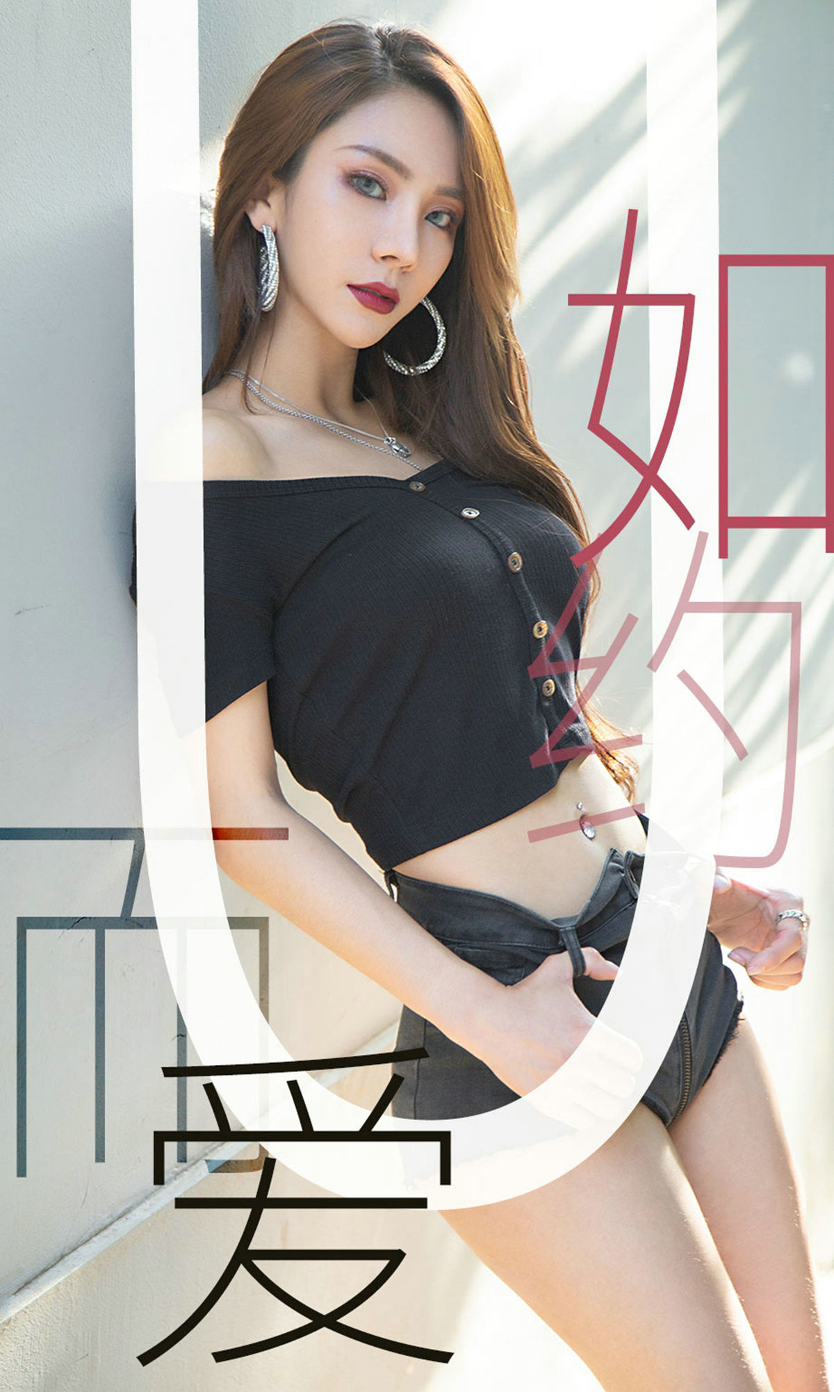 UGirls 爱尤物 No.1485 Juicy_xiaoxiao 如约而爱 [35P]-66COS