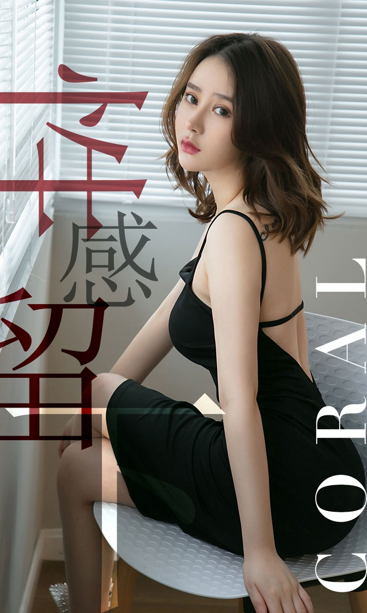 UGirls 爱尤物 No.1482 Coral 性感留下 [35P]-66COS