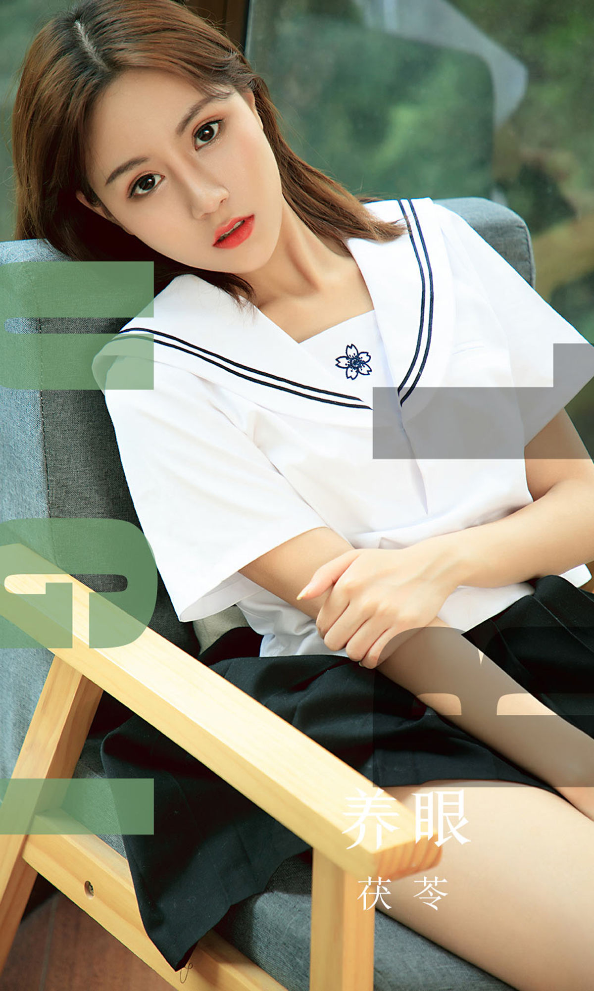 UGirls 爱尤物 No.1558 茯苓 养眼 [35P]-66COS