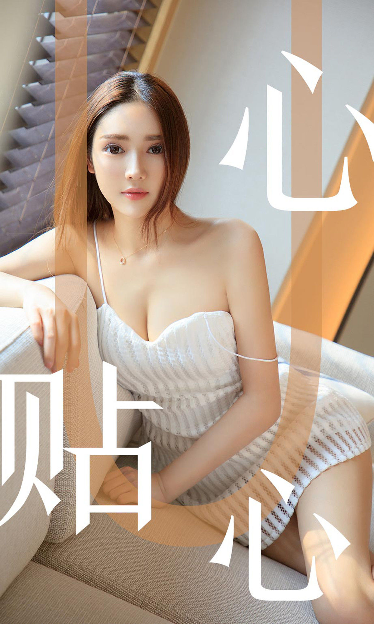 UGirls 爱尤物 No.1543 Helen 心贴心 [35P]-66COS