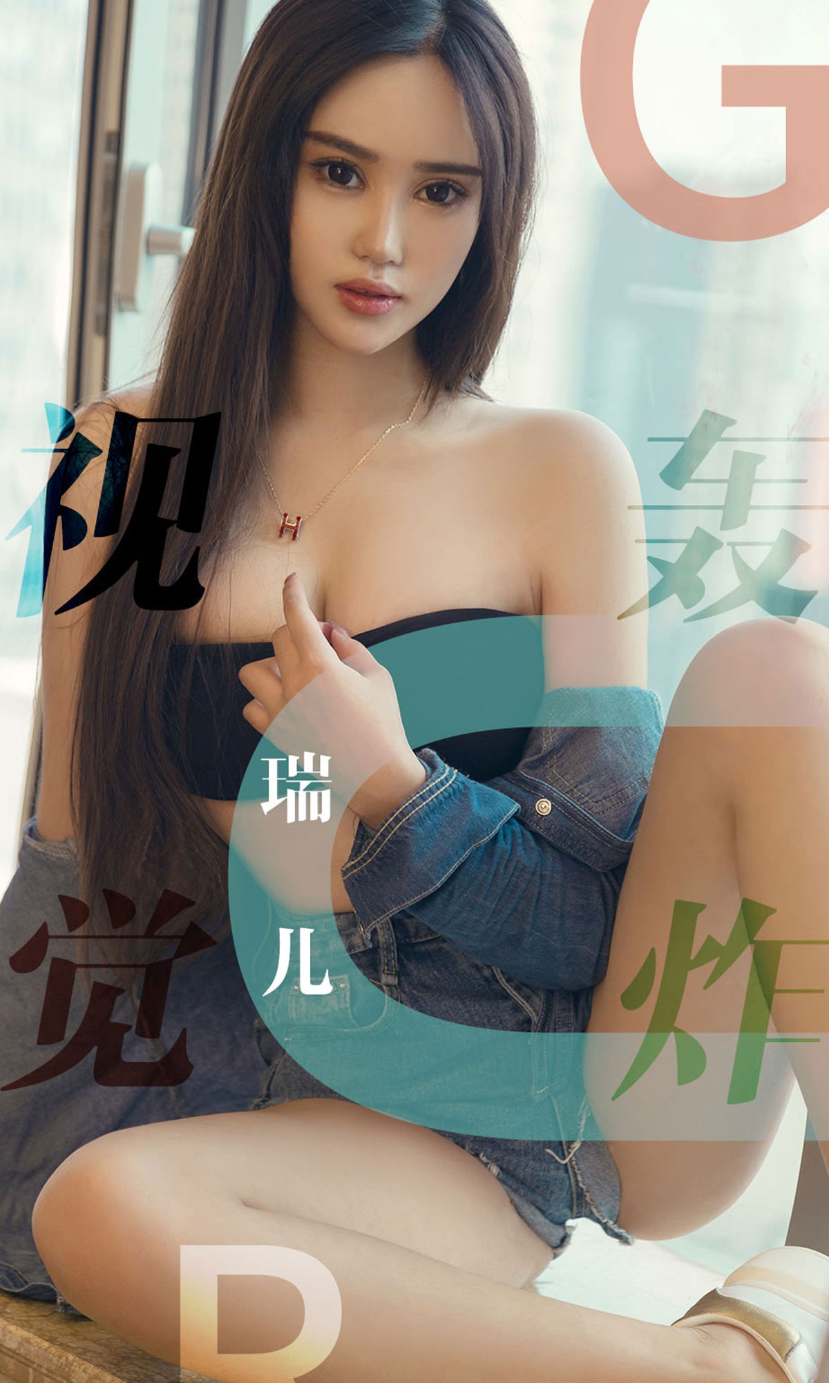 UGirls 爱尤物 No.1422 瑞儿 视觉轰炸 [35P]-66COS