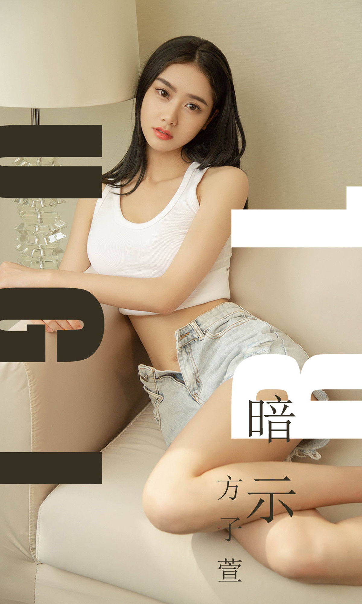 UGirls 爱尤物 No.1527 方子萱 暗示 [35P]-66COS