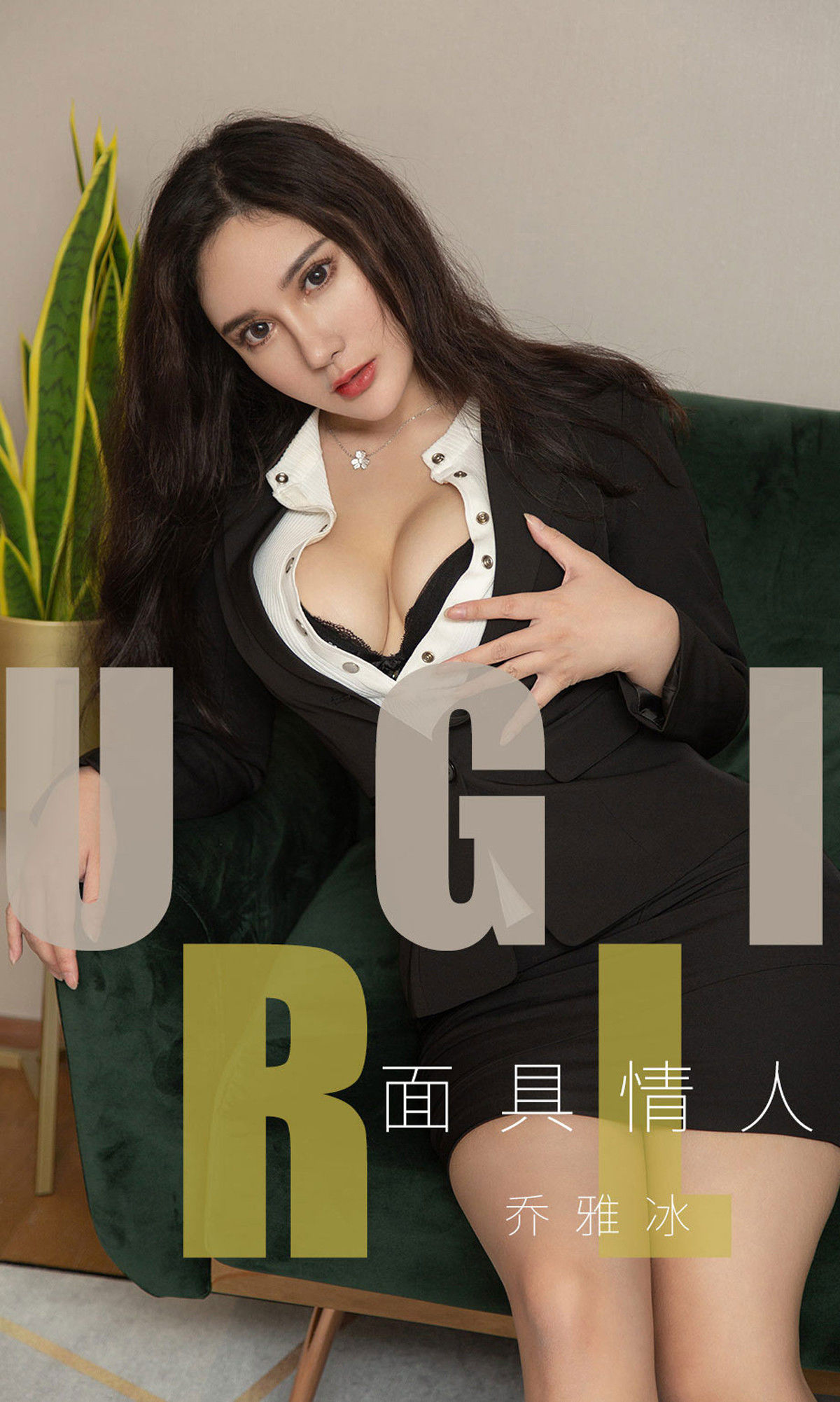UGirls 爱尤物 No.1528 乔雅冰 面具情人 [35P]-66COS