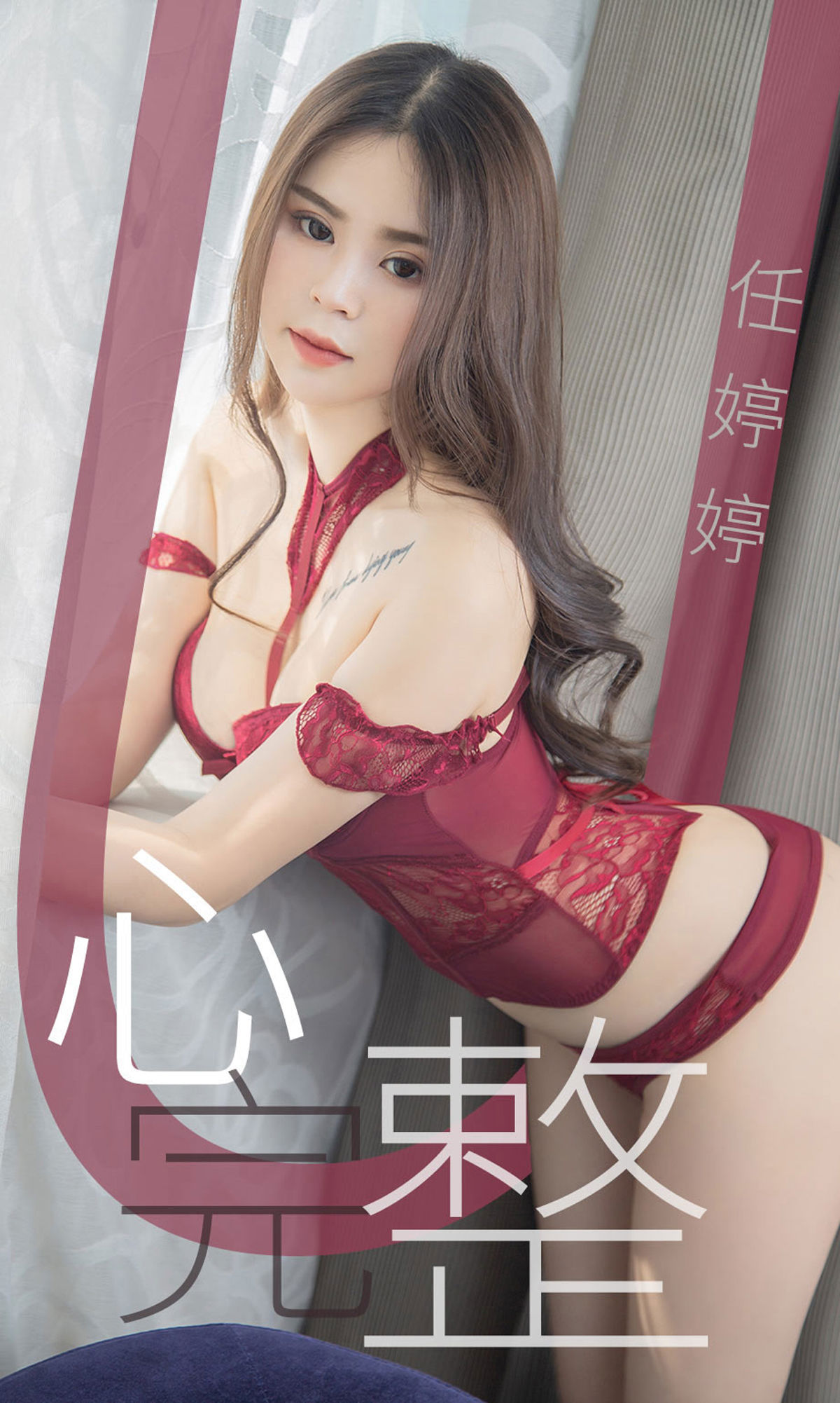 UGirls 爱尤物 No.1440 任婷婷 心完整 [21P]-66COS