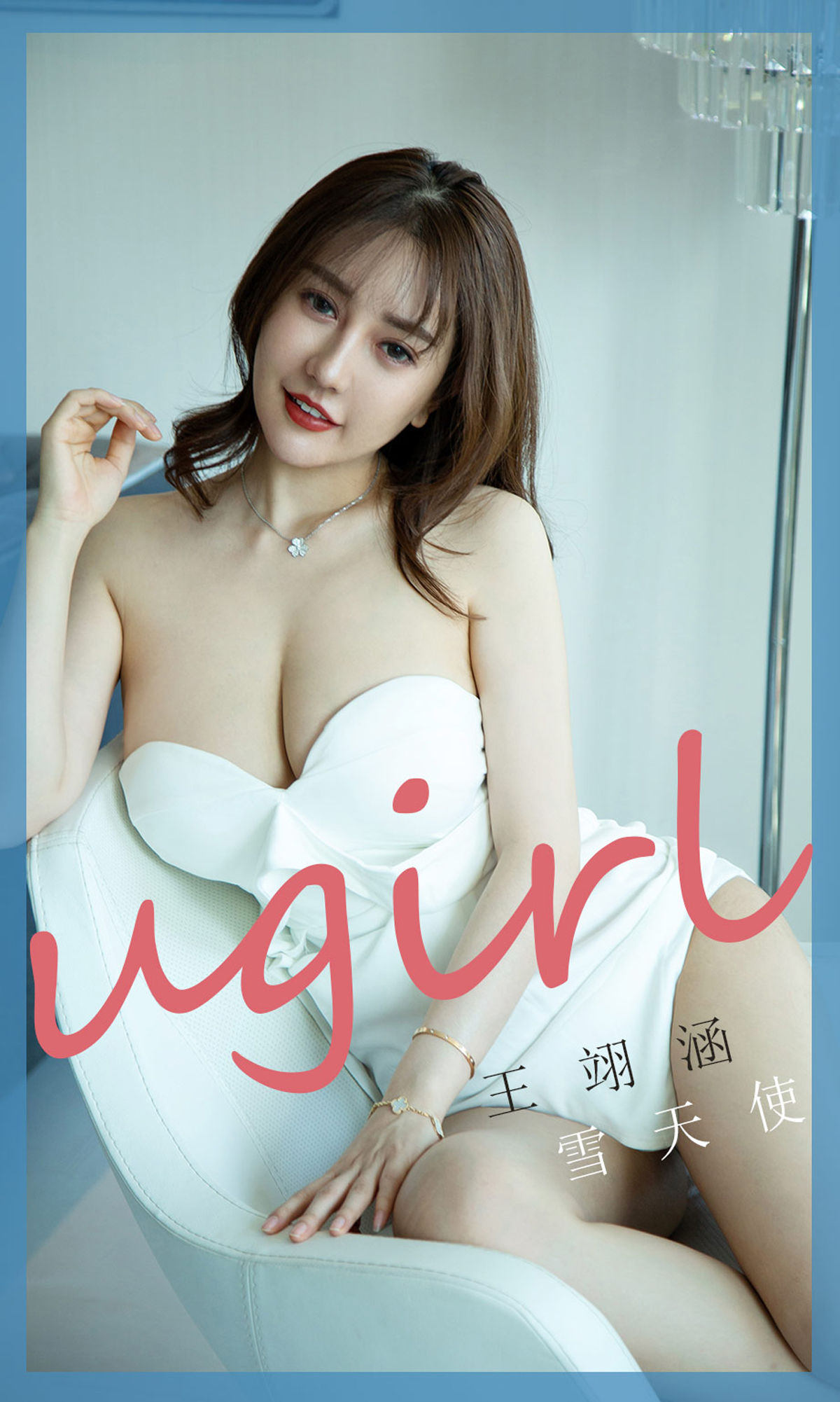 UGirls 爱尤物 No.1746 王翊涵 雪天使 [35P]-66COS