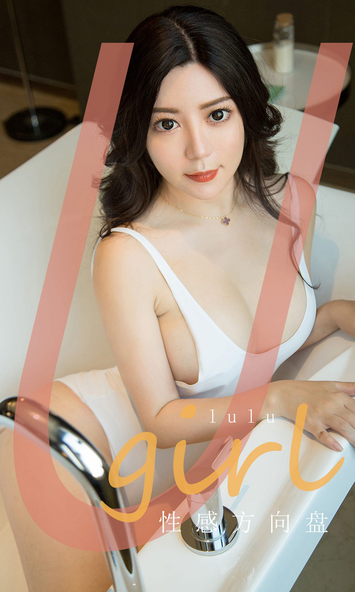 UGirls 爱尤物 No.1748 lulu 性感方向盘 [35P]-66COS
