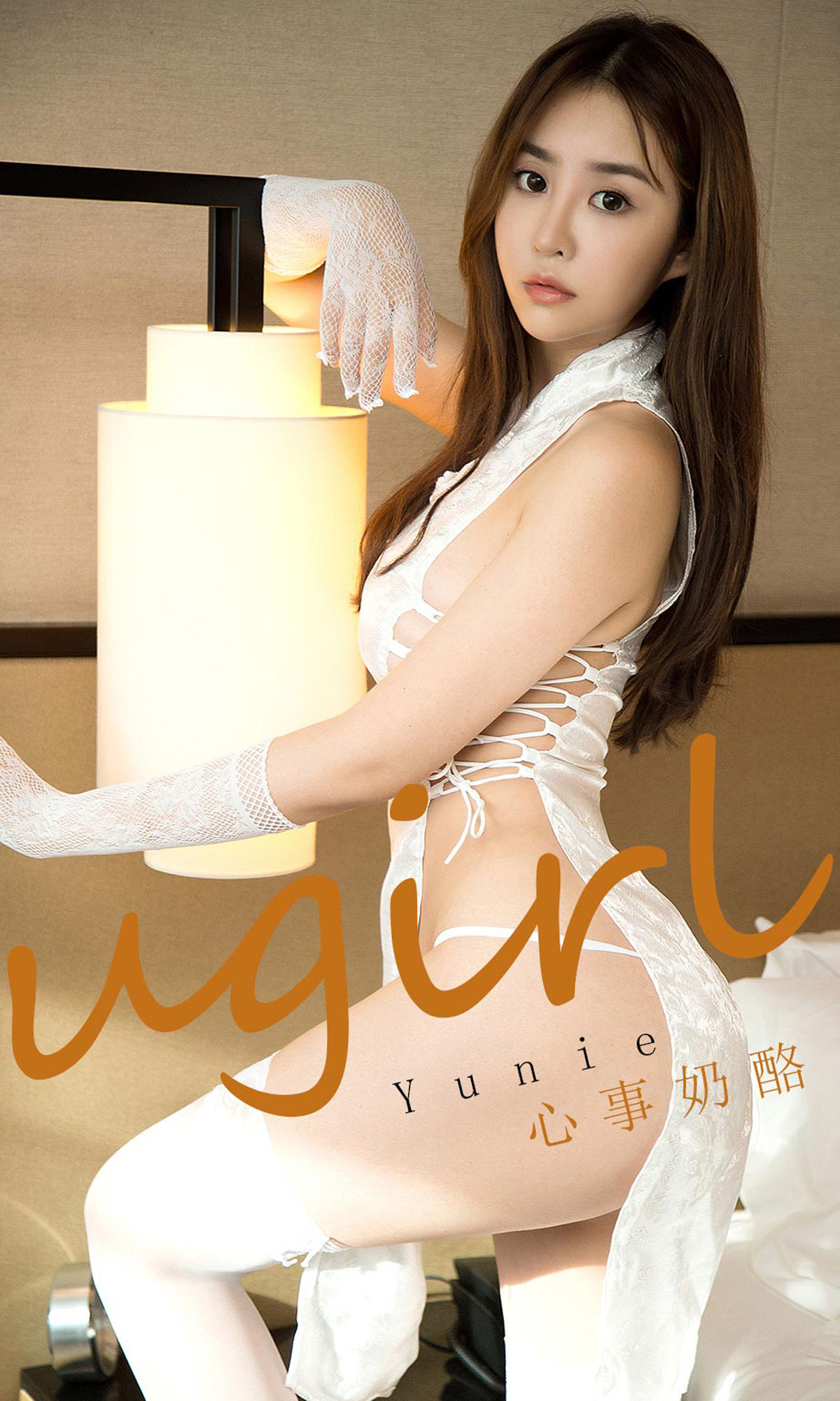 UGirls 爱尤物 No.1736 Yunie 心事奶酪 [35P]-66COS