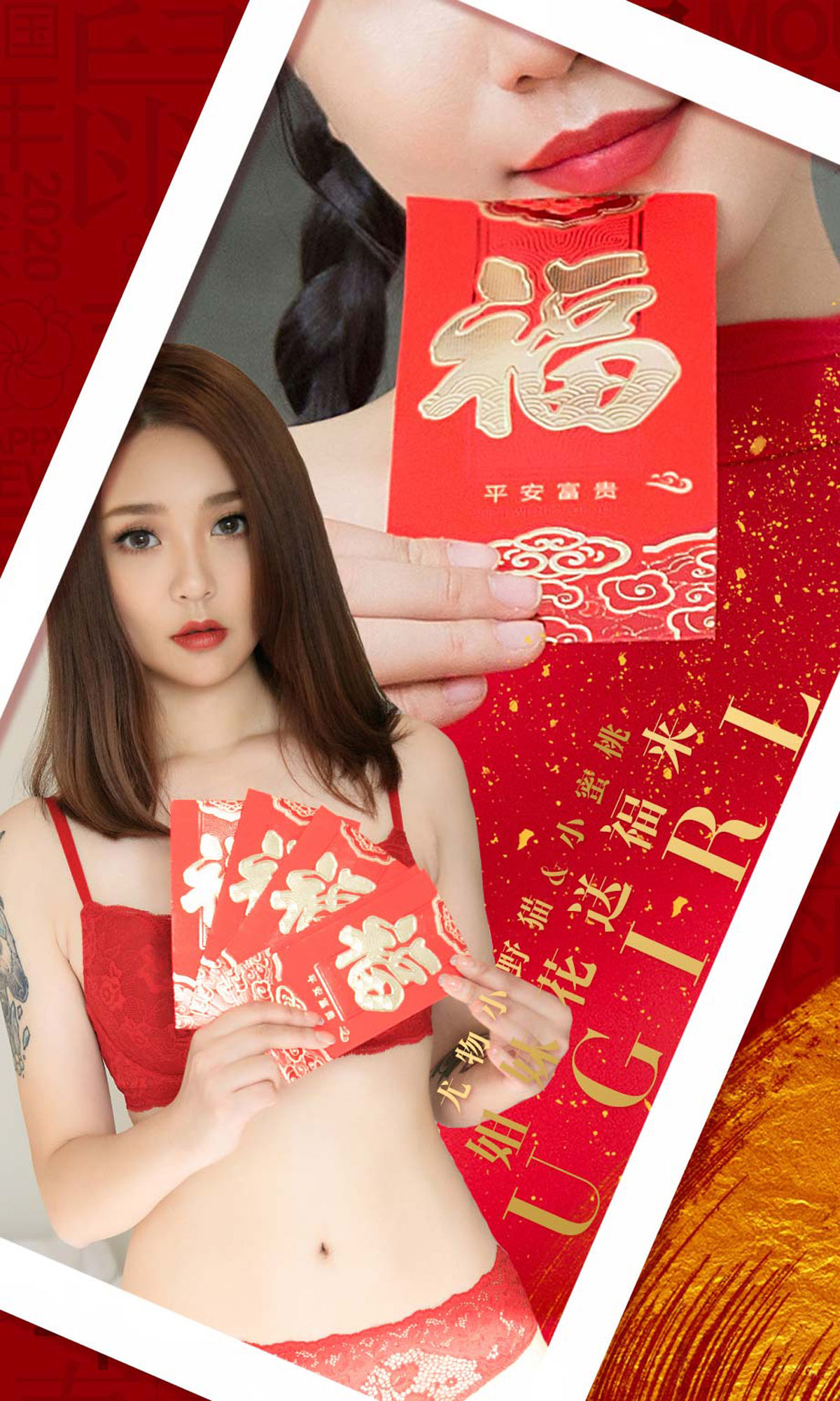 UGirls 爱尤物 No.1714 尤物小野猫&小蜜桃 姐妹花送福来 [35P]-66COS