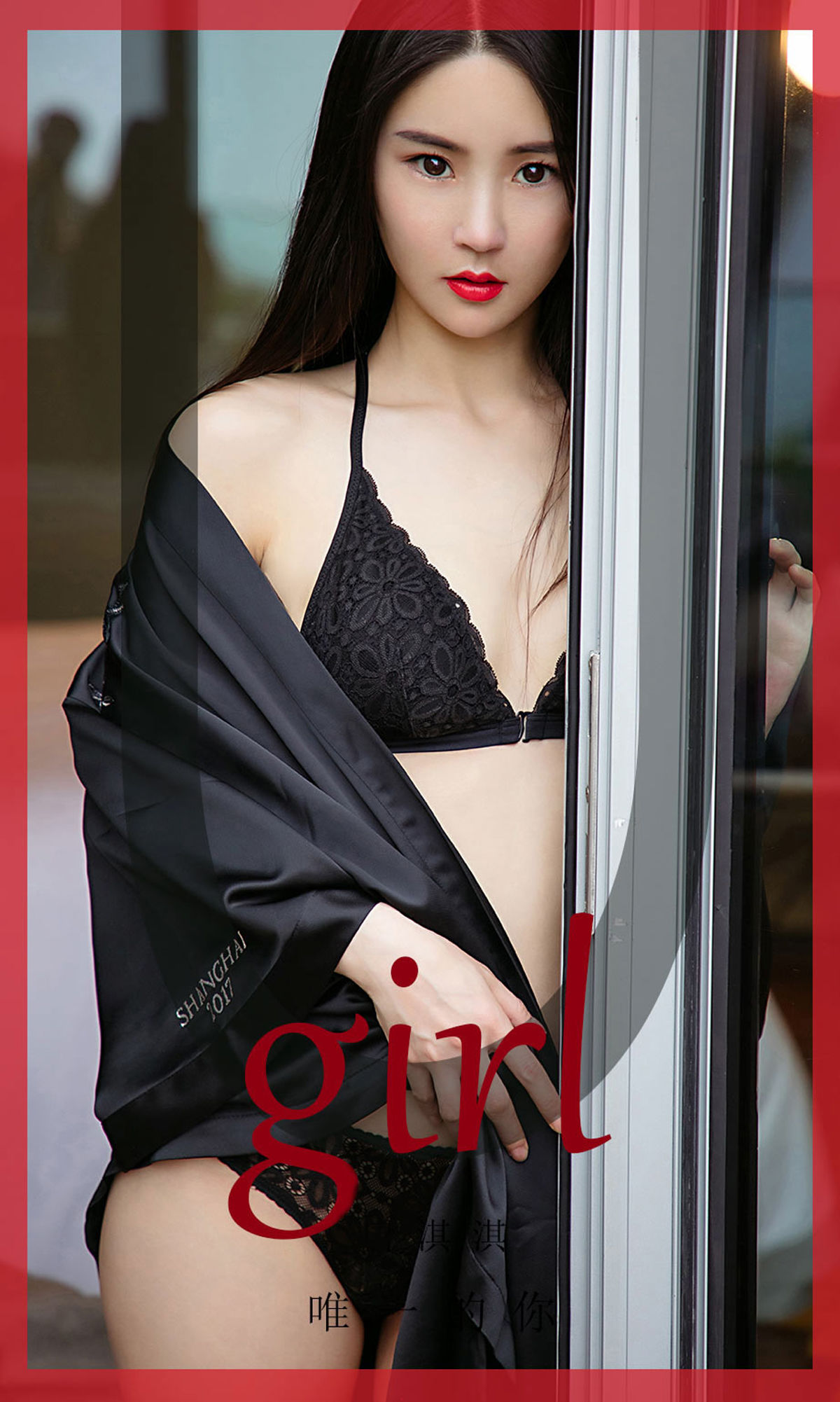 UGirls 爱尤物 No.1724 唐淇淇 唯一的你 [35P]-66COS