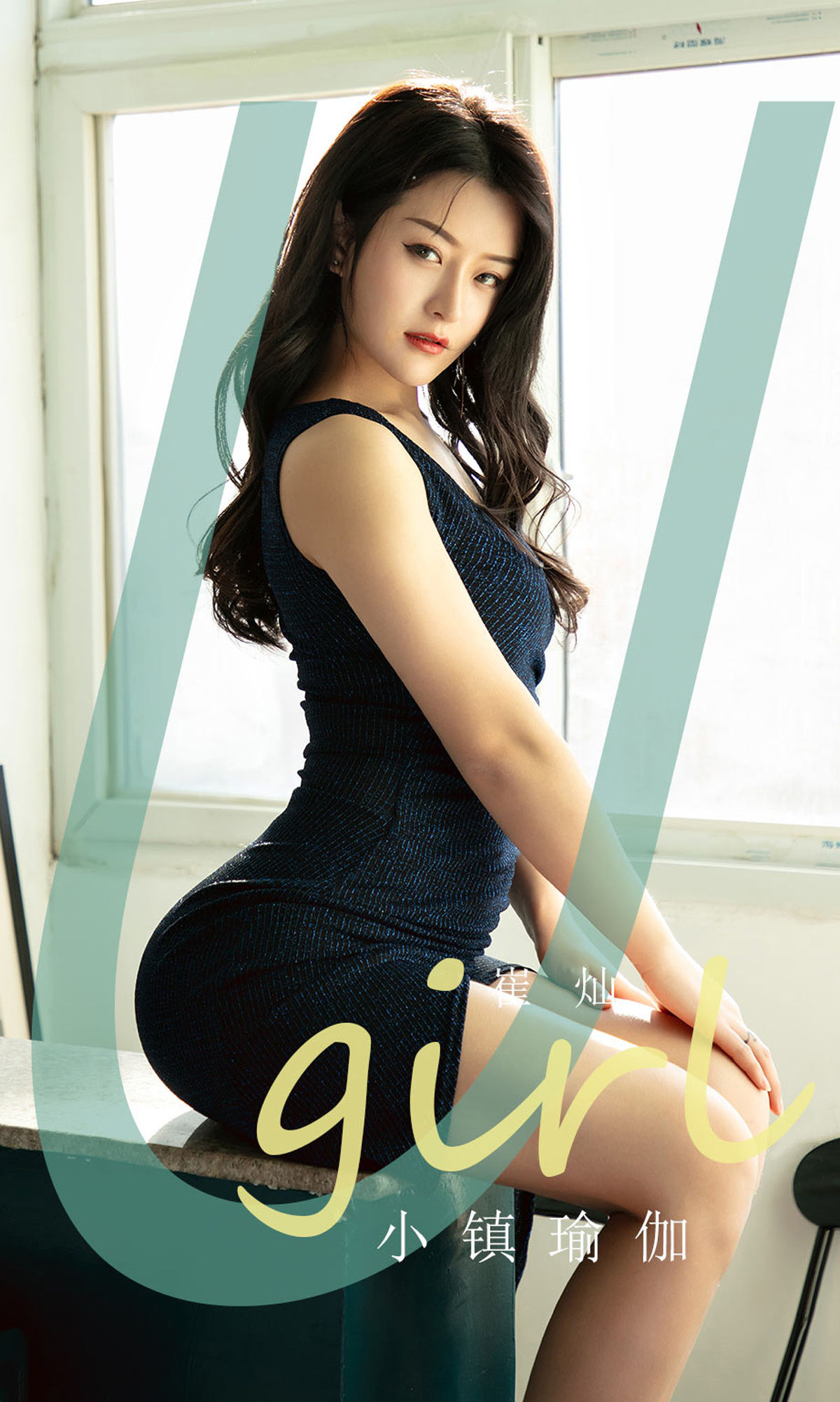 UGirls 爱尤物 No.1759 崔灿 小镇瑜伽 [35P]-66COS