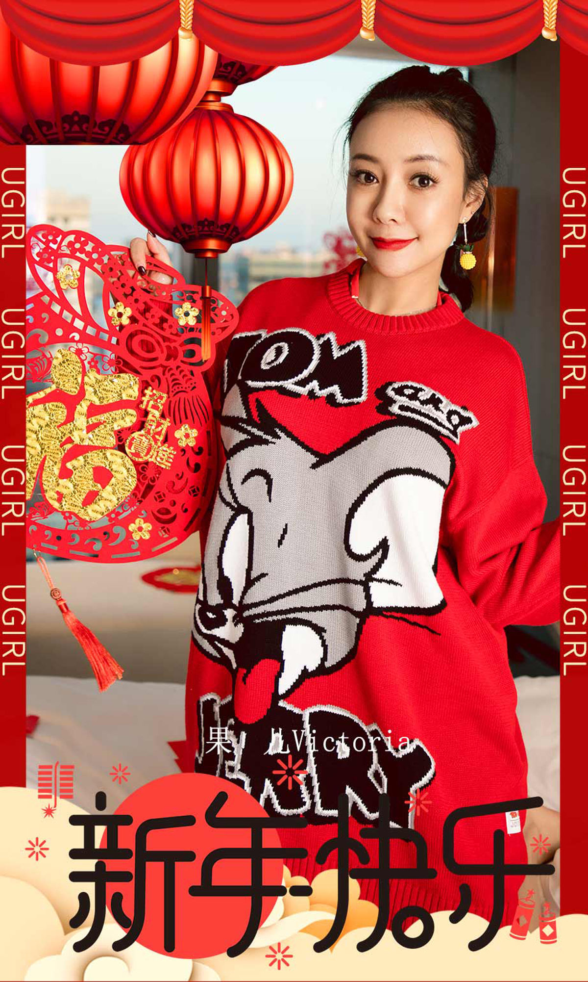 UGirls 爱尤物 No.1711 果儿Victoria 新年快乐 [35P]-66COS
