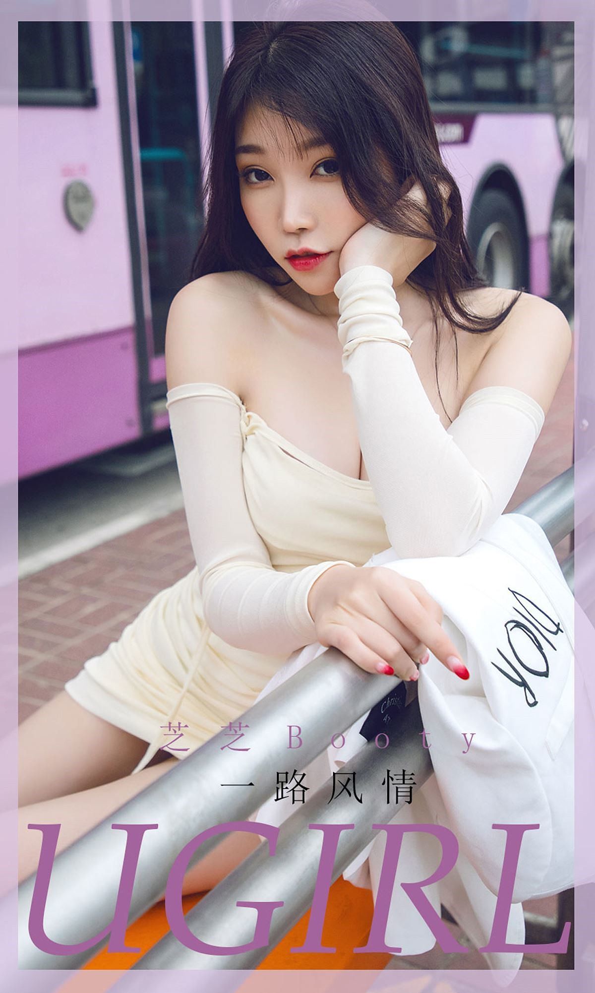 UGirls 爱尤物 No.1792 芝芝Booty 一路风情 [35P]-66COS