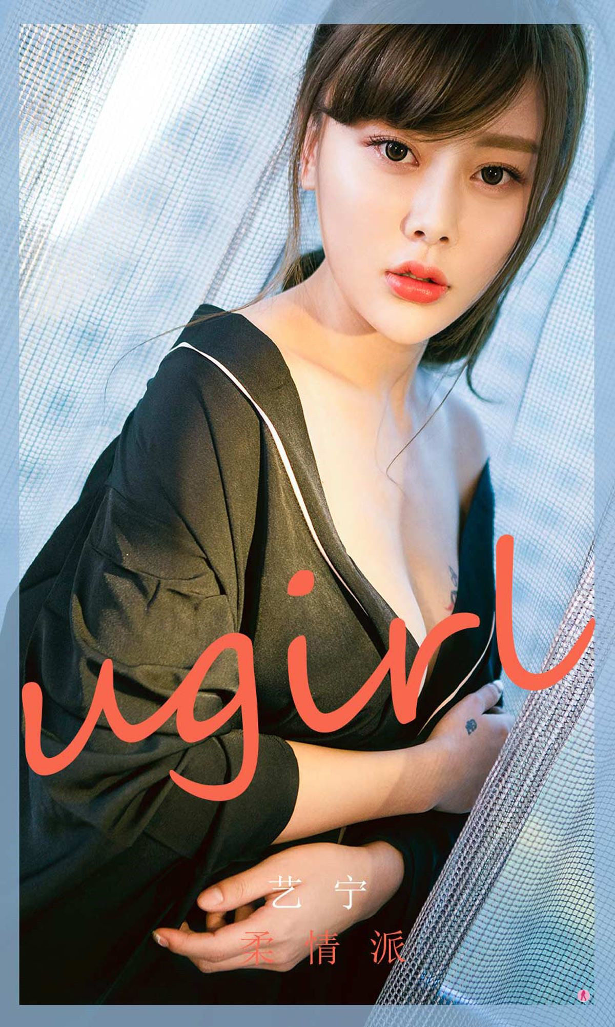 UGirls 爱尤物 No.1779 艺宁 柔情派 [35P]-66COS