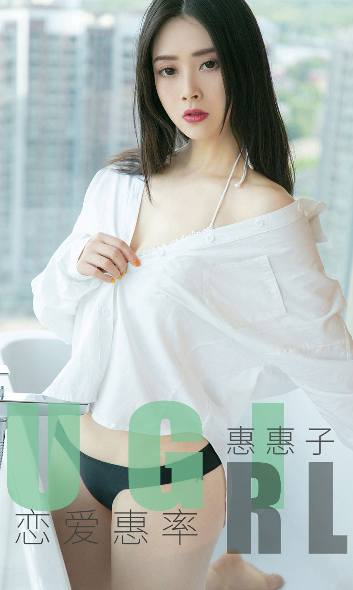 UGirls 爱尤物 No.1639 惠惠子 恋爱惠率 [35P]-66COS