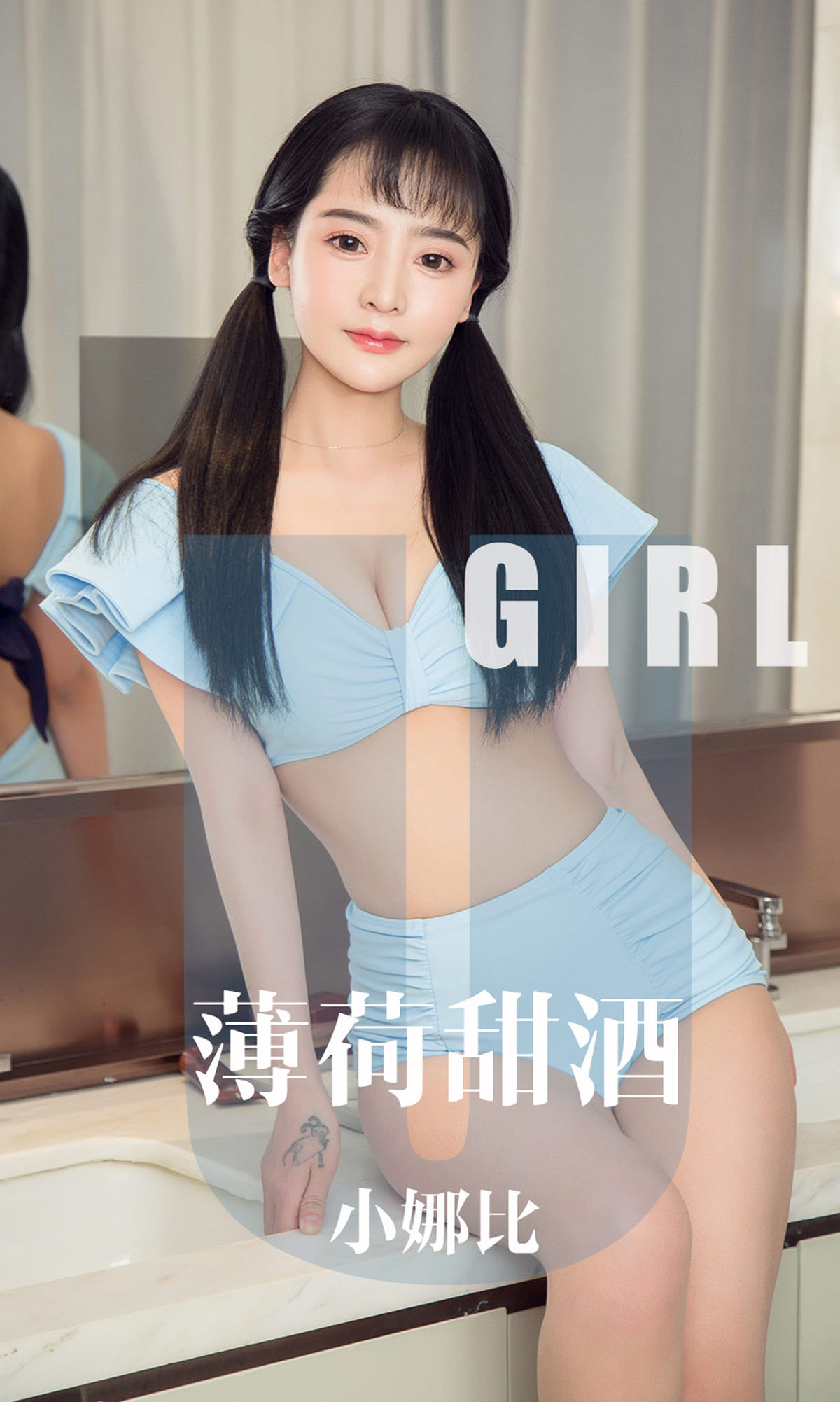 UGirls 爱尤物 No.1613 小娜比 薄荷甜酒 [35P]-66COS
