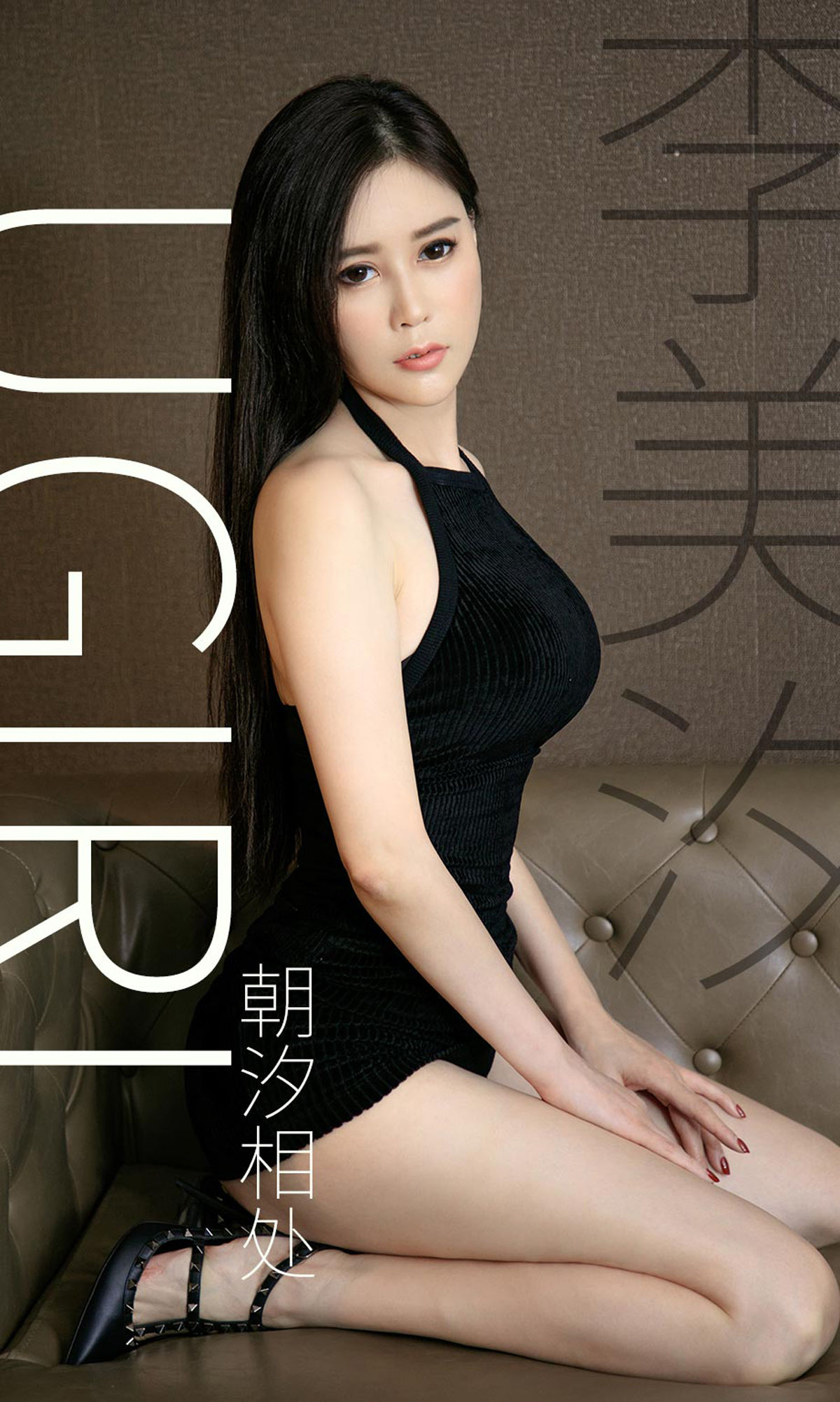 UGirls 爱尤物 No.1627 李美汐 朝汐相处 [35P]-66COS
