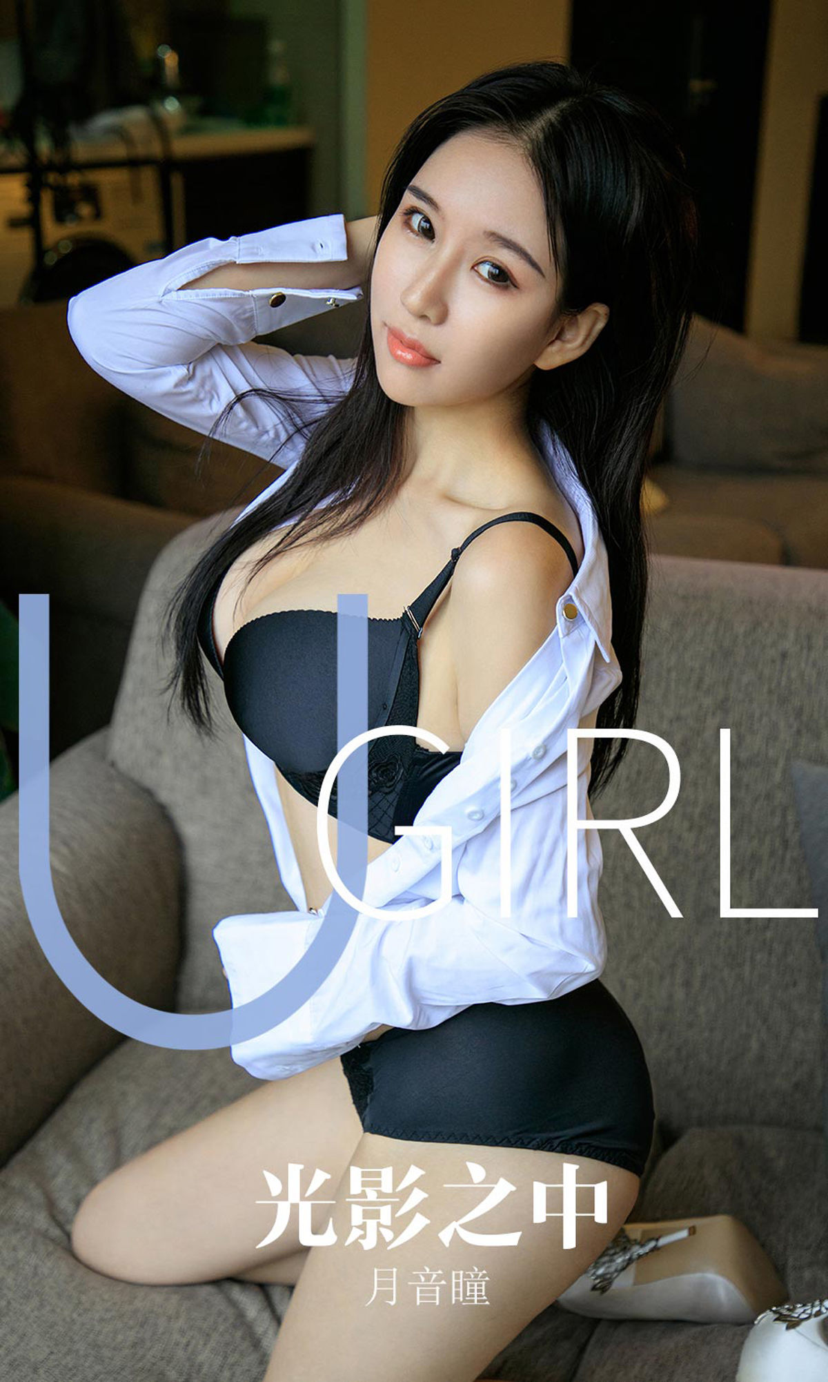 UGirls 爱尤物 No.1629 月音瞳 光影之中 [35P]-66COS