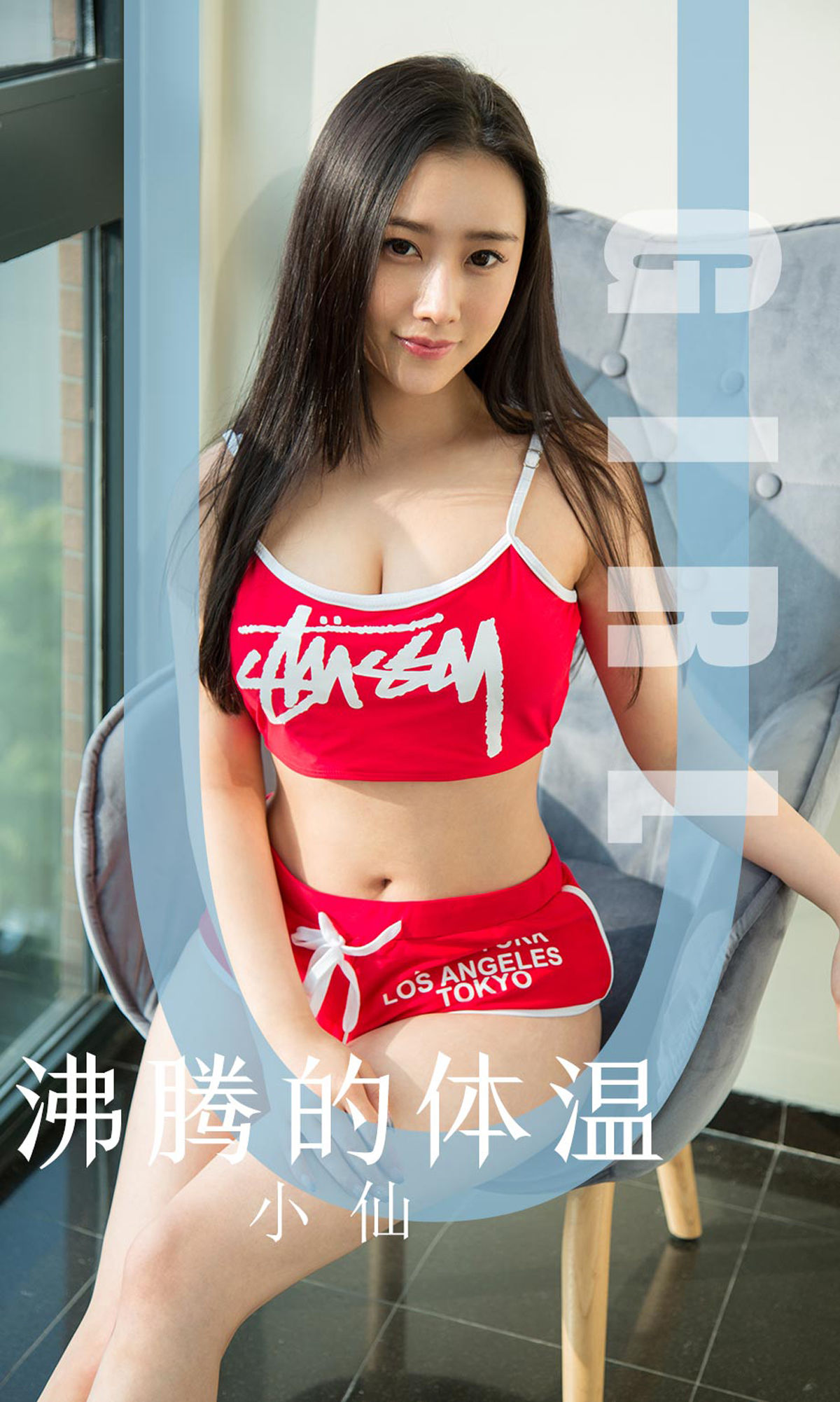 UGirls 爱尤物 No.1631 小仙 沸腾的体温 [35P]-66COS