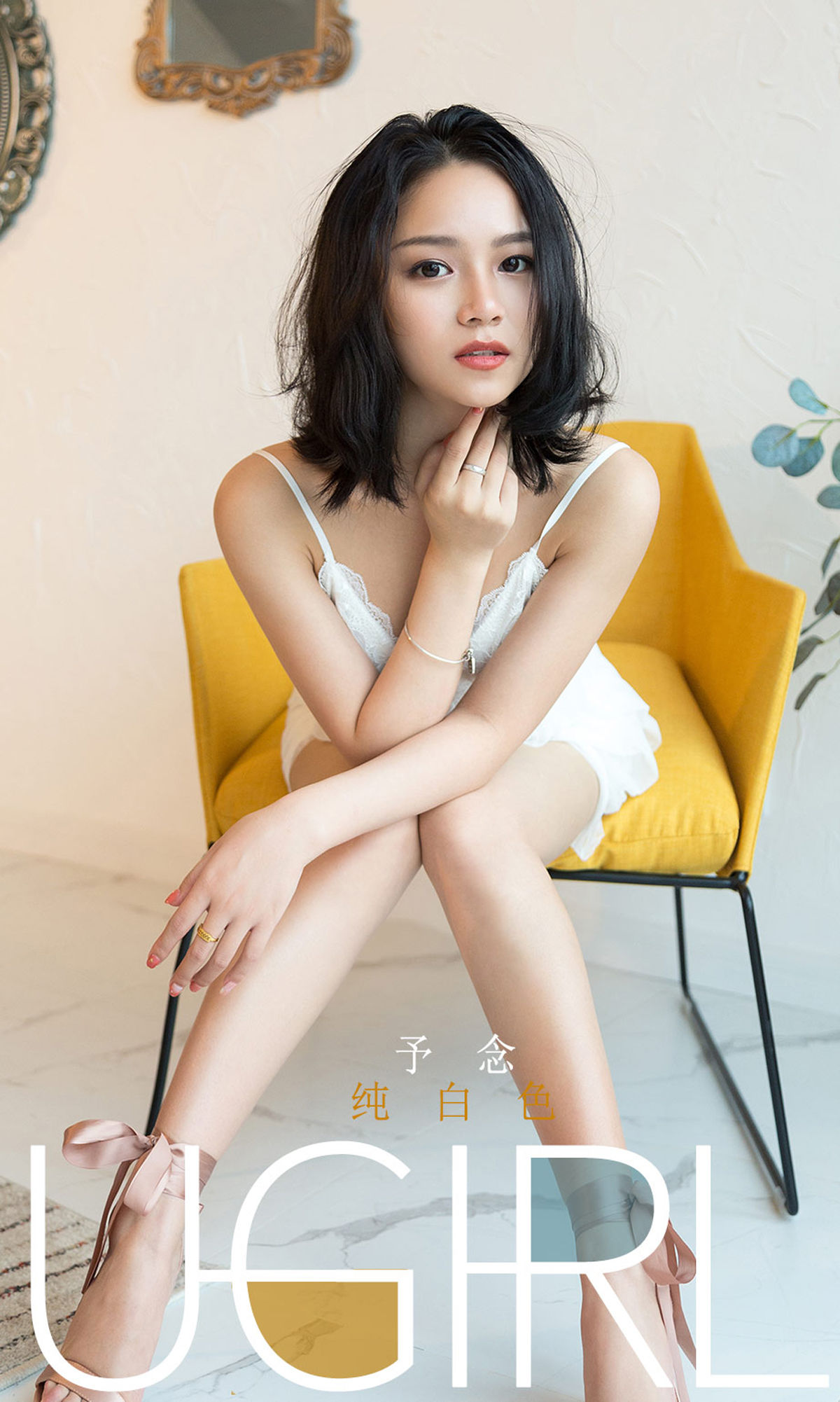 UGirls 爱尤物 No.1690 予念 纯白色 [35P]-66COS