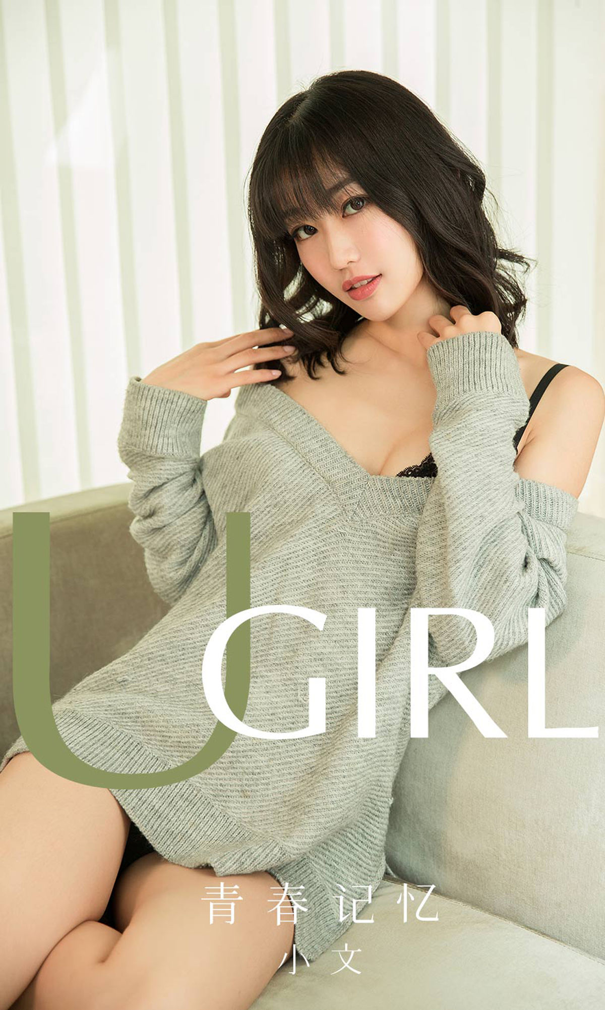 UGirls 爱尤物 No.1681 小文 青春记忆 [35P]-66COS