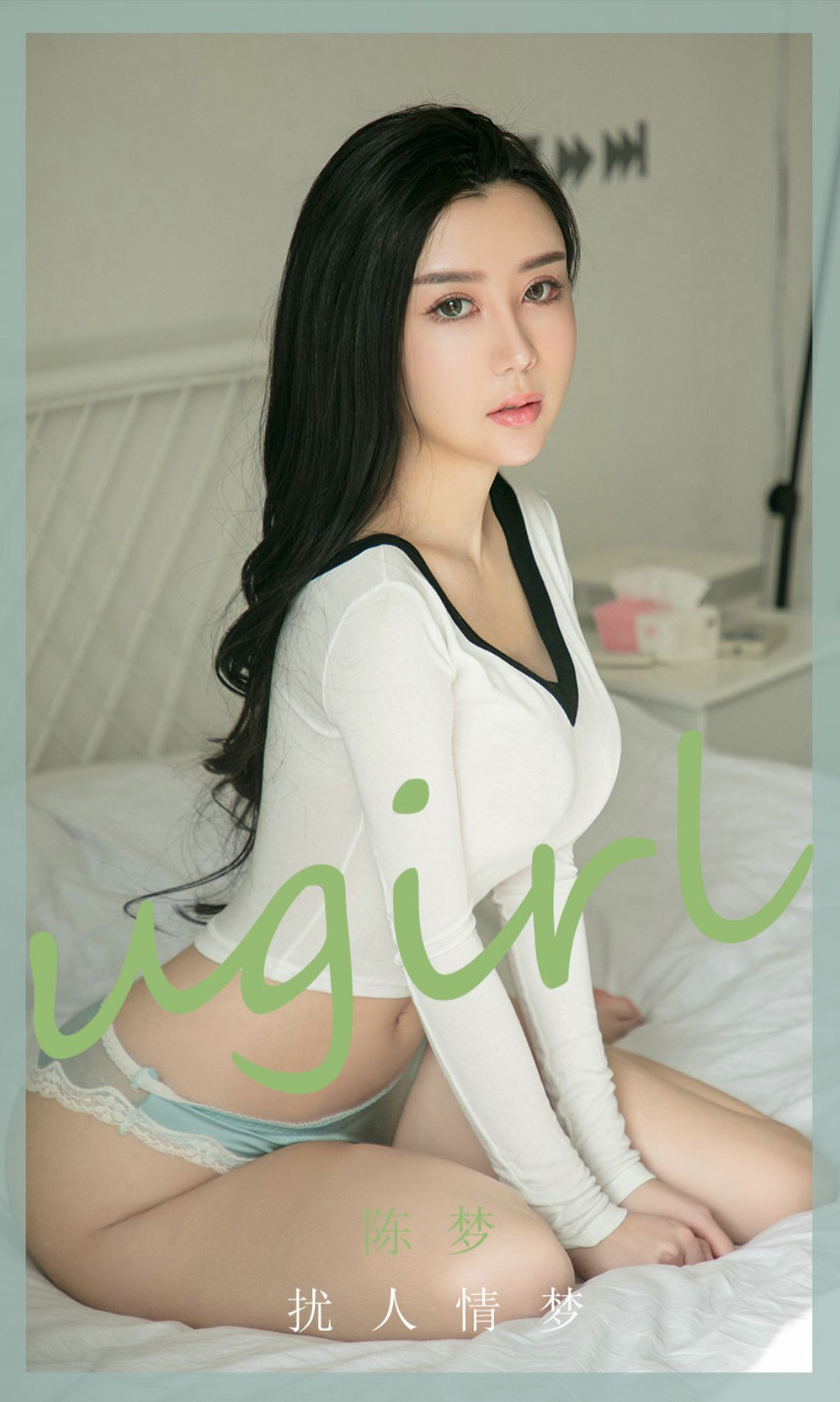 UGirls 爱尤物 No.1886 陈梦 扰人情梦 [35P]-66COS